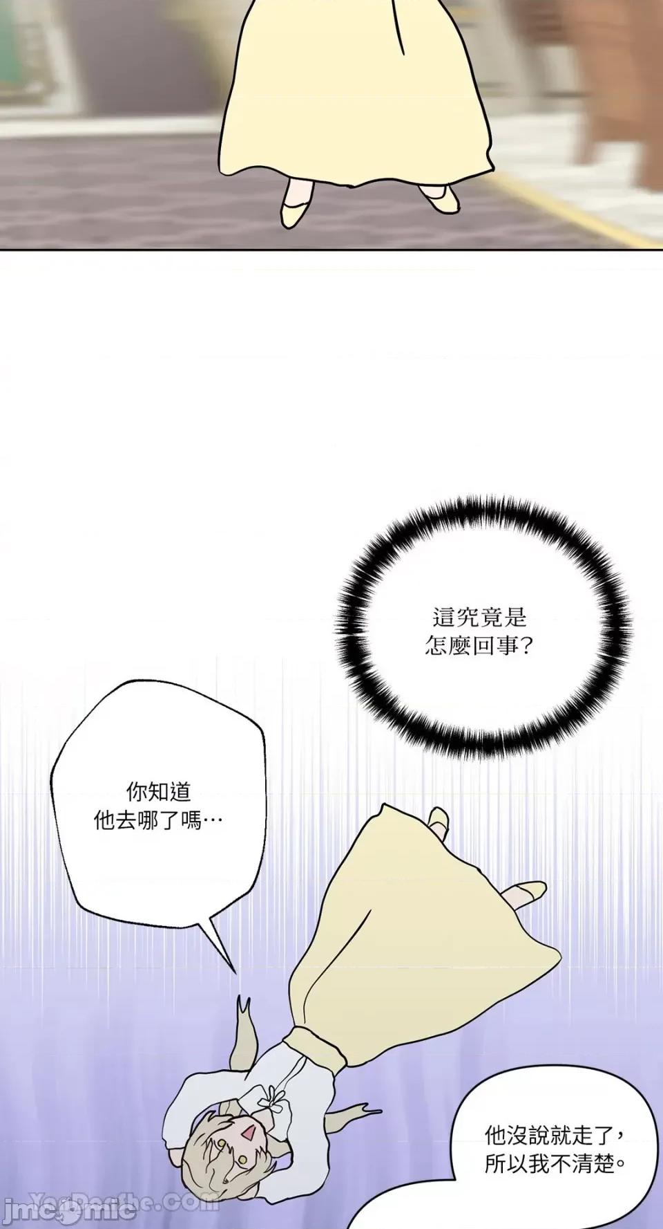 艾莉莎小姐的私密日记 艾莉莎小姐的私密日记-15 第7页