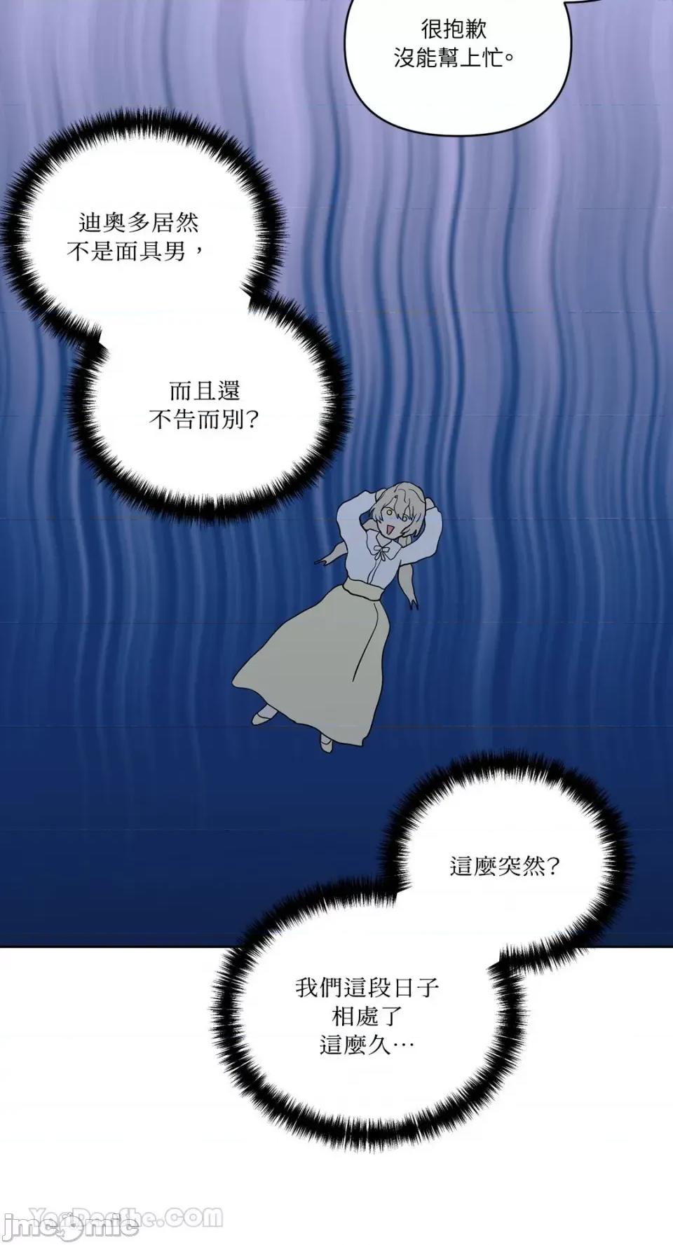 艾莉莎小姐的私密日记 艾莉莎小姐的私密日记-15 第8页