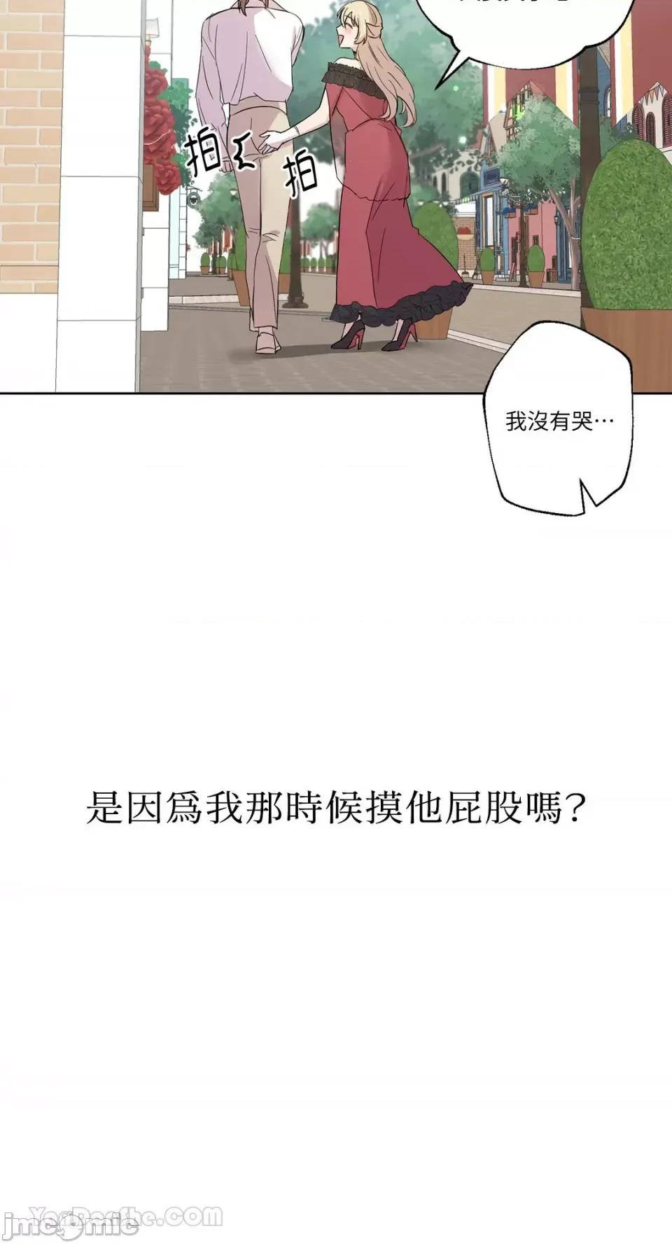 艾莉莎小姐的私密日记 艾莉莎小姐的私密日记-15 第17页