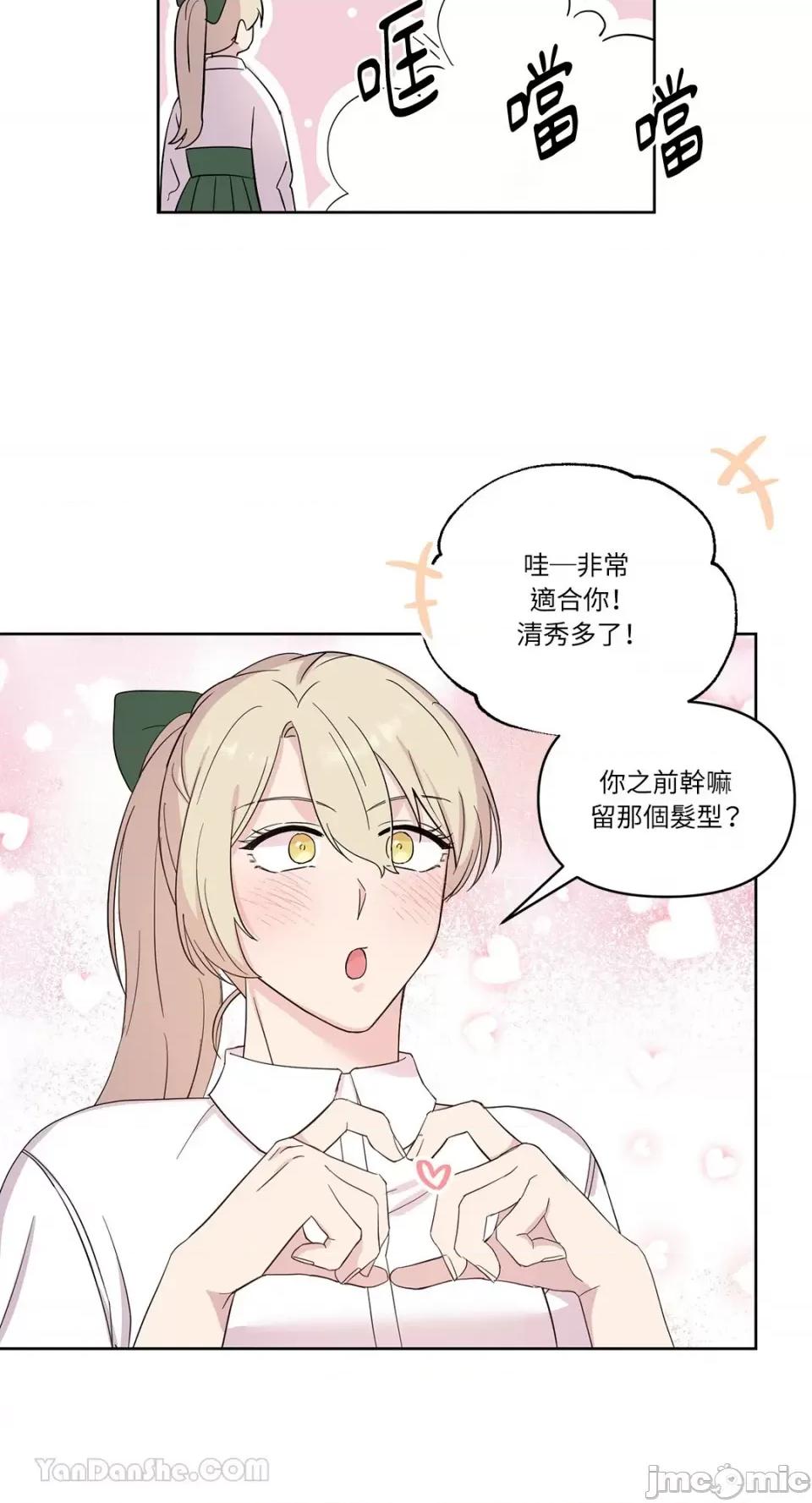 艾莉莎小姐的私密日记 艾莉莎小姐的私密日记-15 第20页