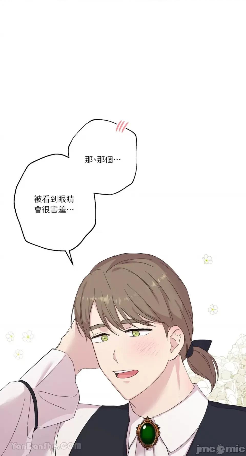 艾莉莎小姐的私密日记 艾莉莎小姐的私密日记-15 第21页