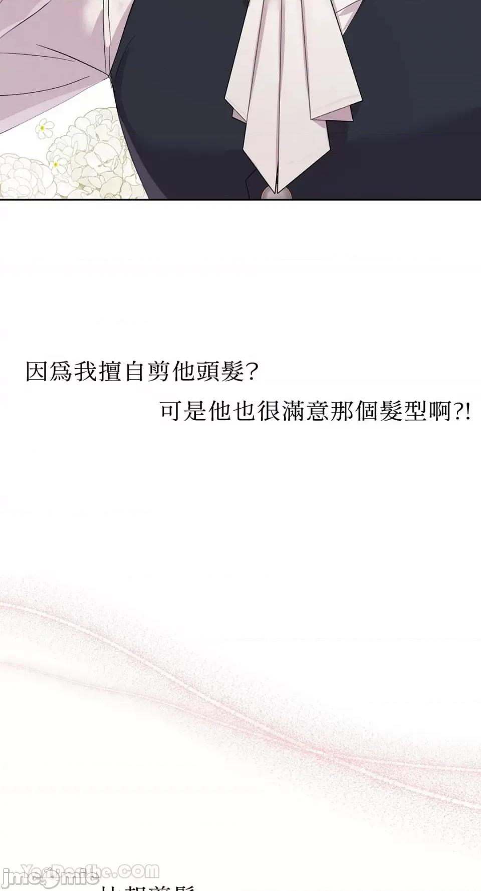 艾莉莎小姐的私密日记 艾莉莎小姐的私密日记-15 第22页