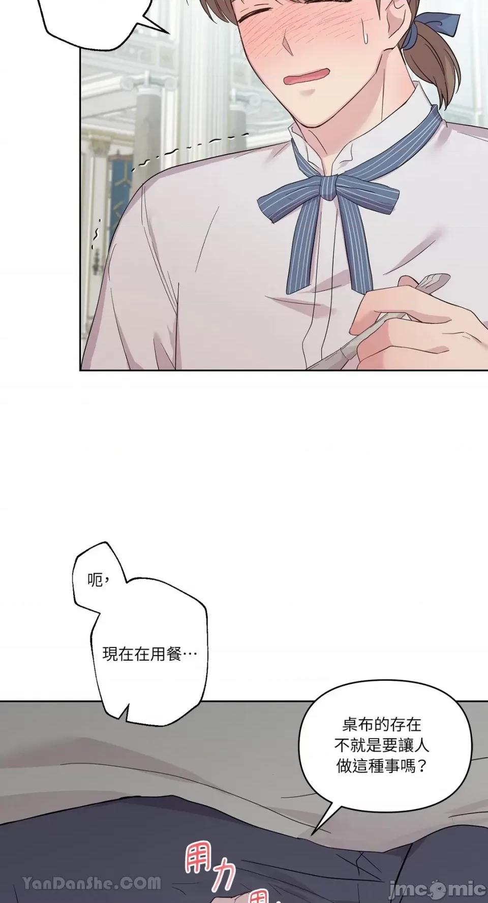 艾莉莎小姐的私密日记 艾莉莎小姐的私密日记-15 第24页