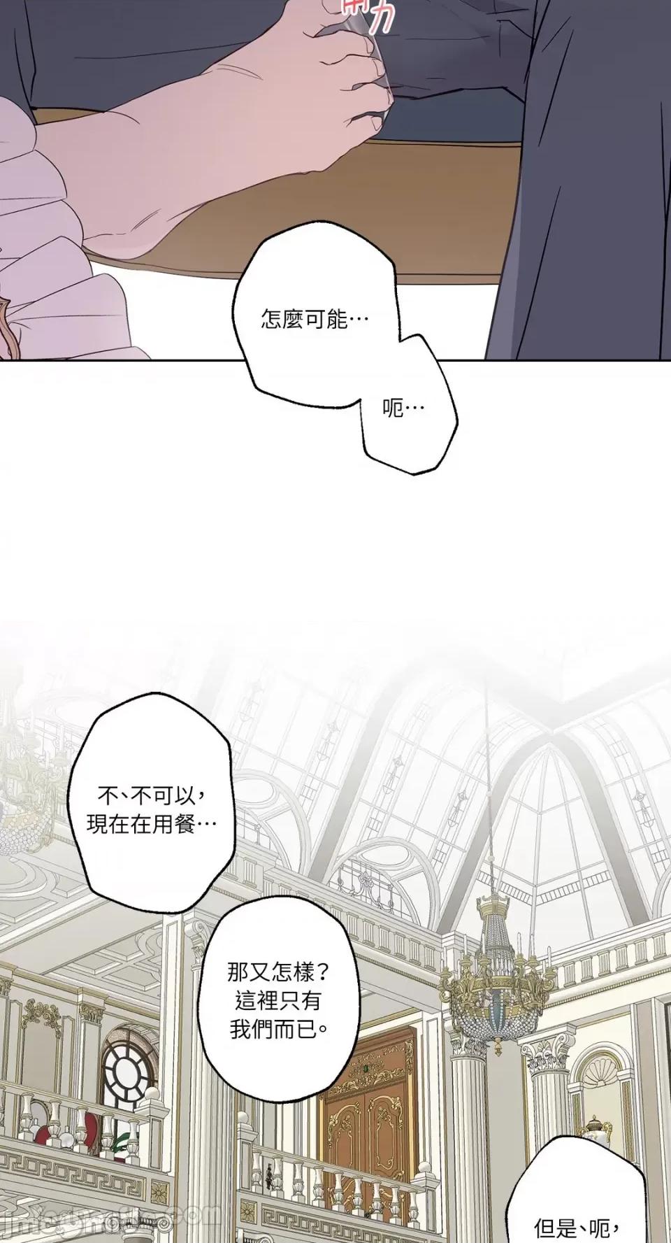 艾莉莎小姐的私密日记 艾莉莎小姐的私密日记-15 第25页