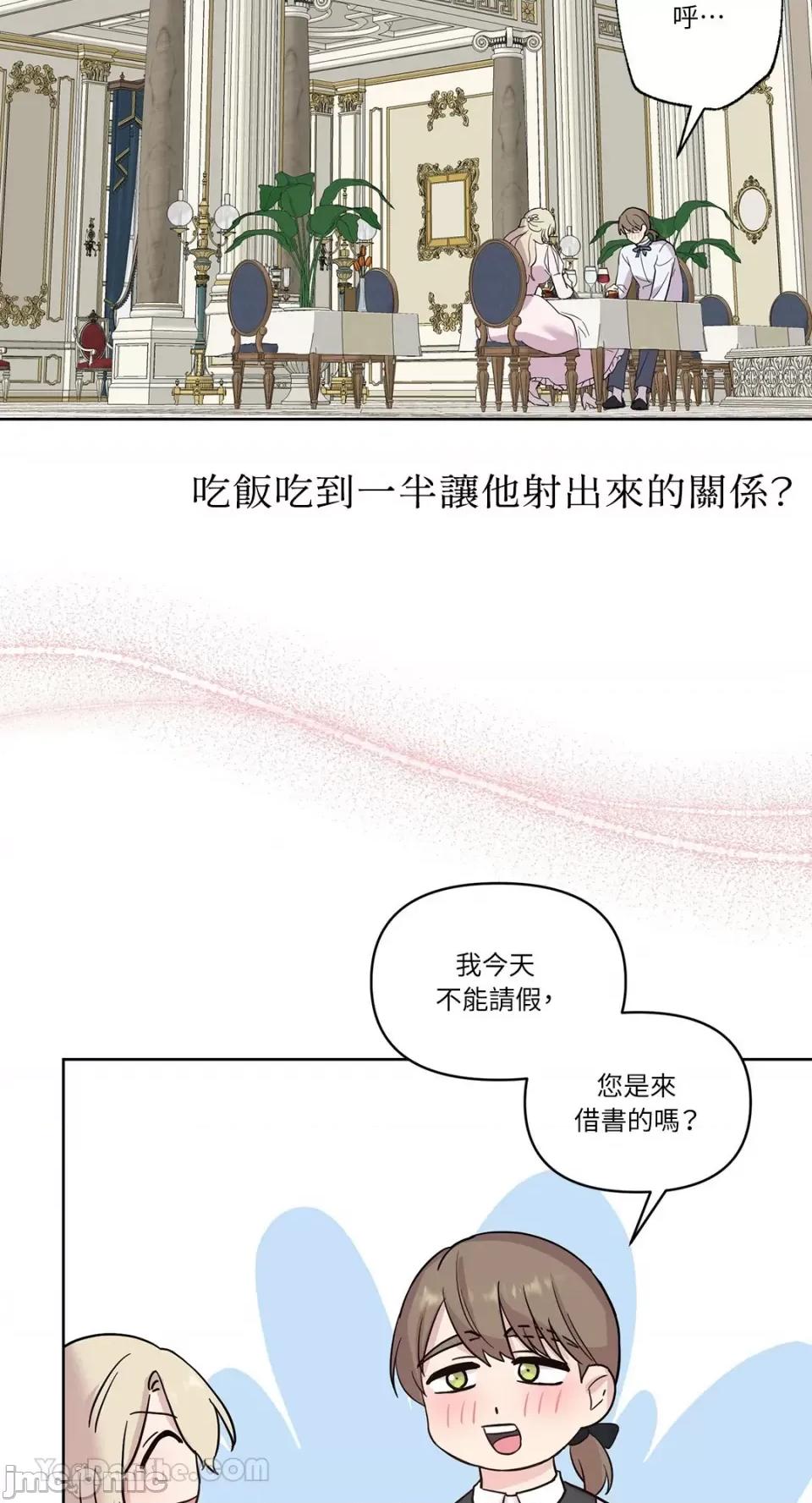 艾莉莎小姐的私密日记 艾莉莎小姐的私密日记-15 第26页