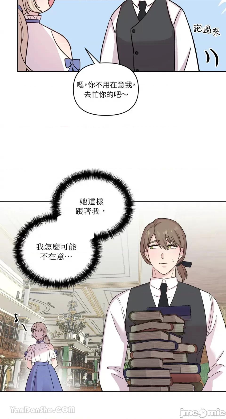 艾莉莎小姐的私密日记 艾莉莎小姐的私密日记-15 第27页
