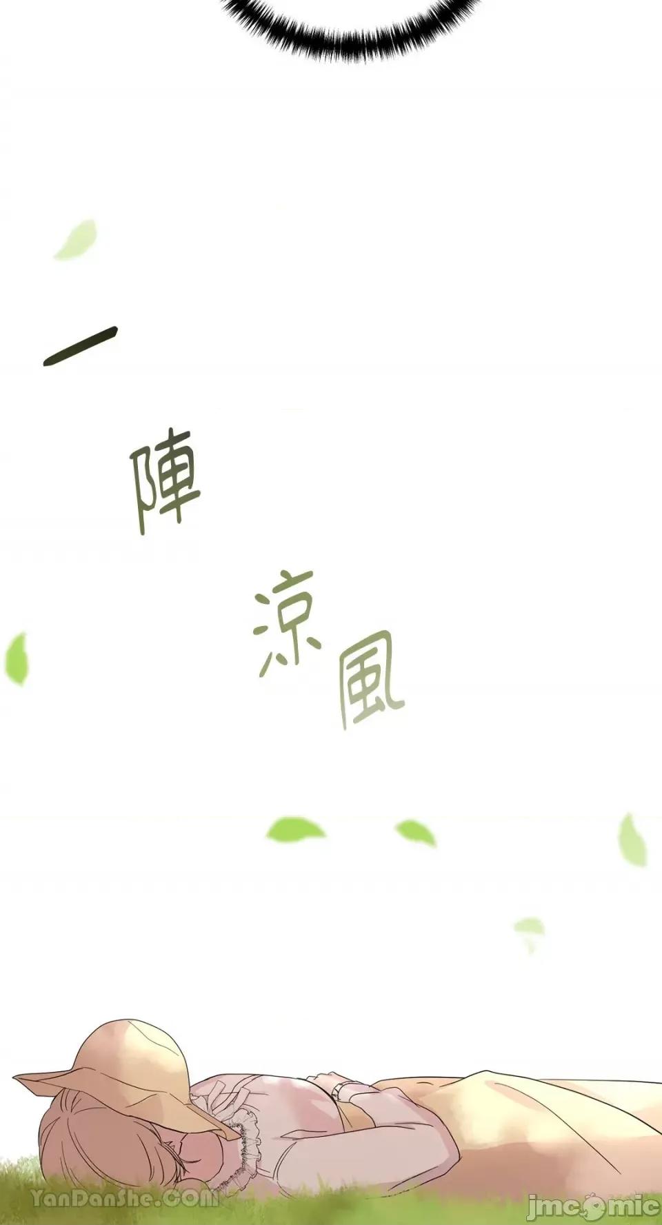 艾莉莎小姐的私密日记 艾莉莎小姐的私密日记-15 第31页