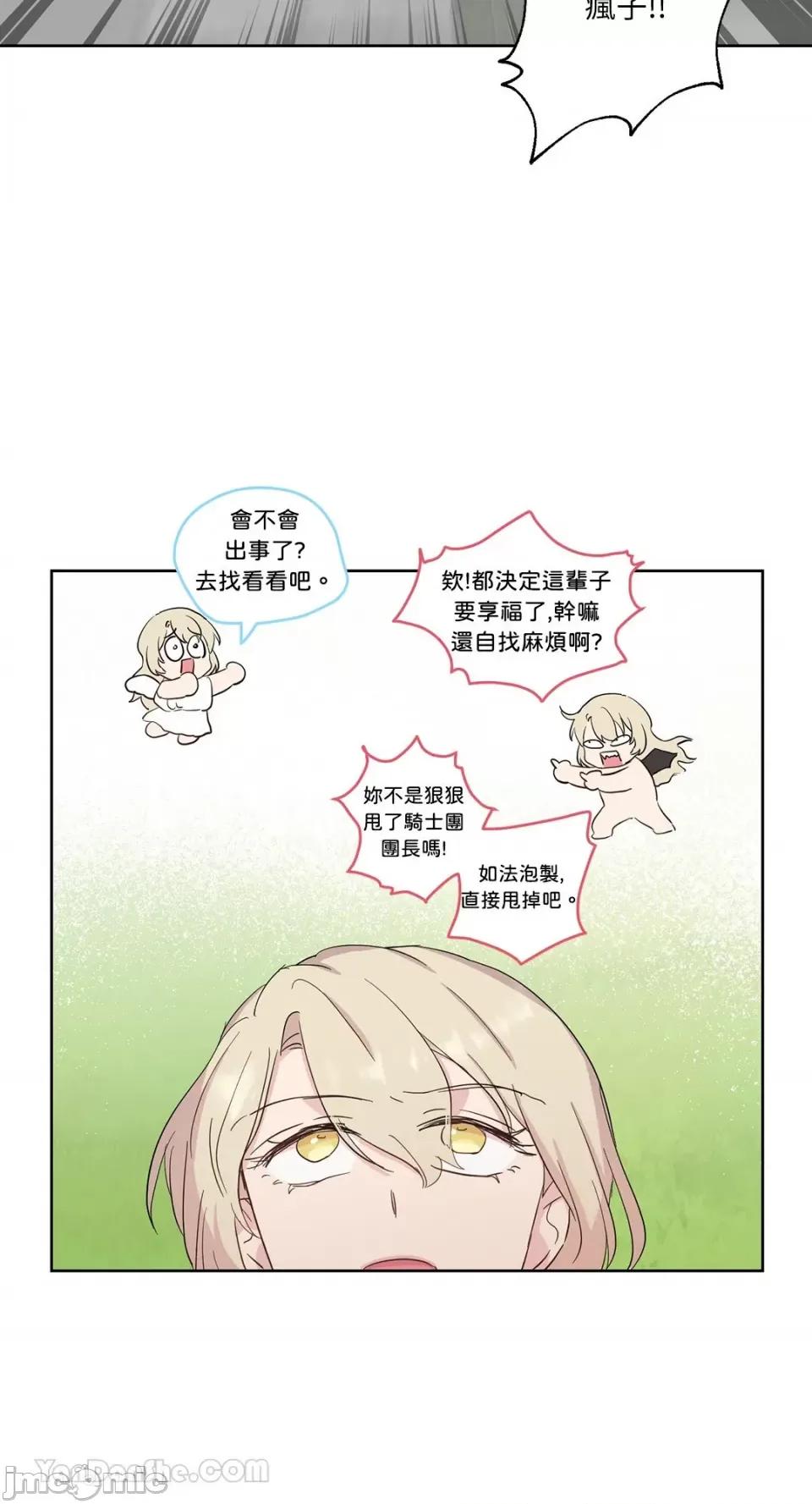 艾莉莎小姐的私密日记 艾莉莎小姐的私密日记-15 第33页