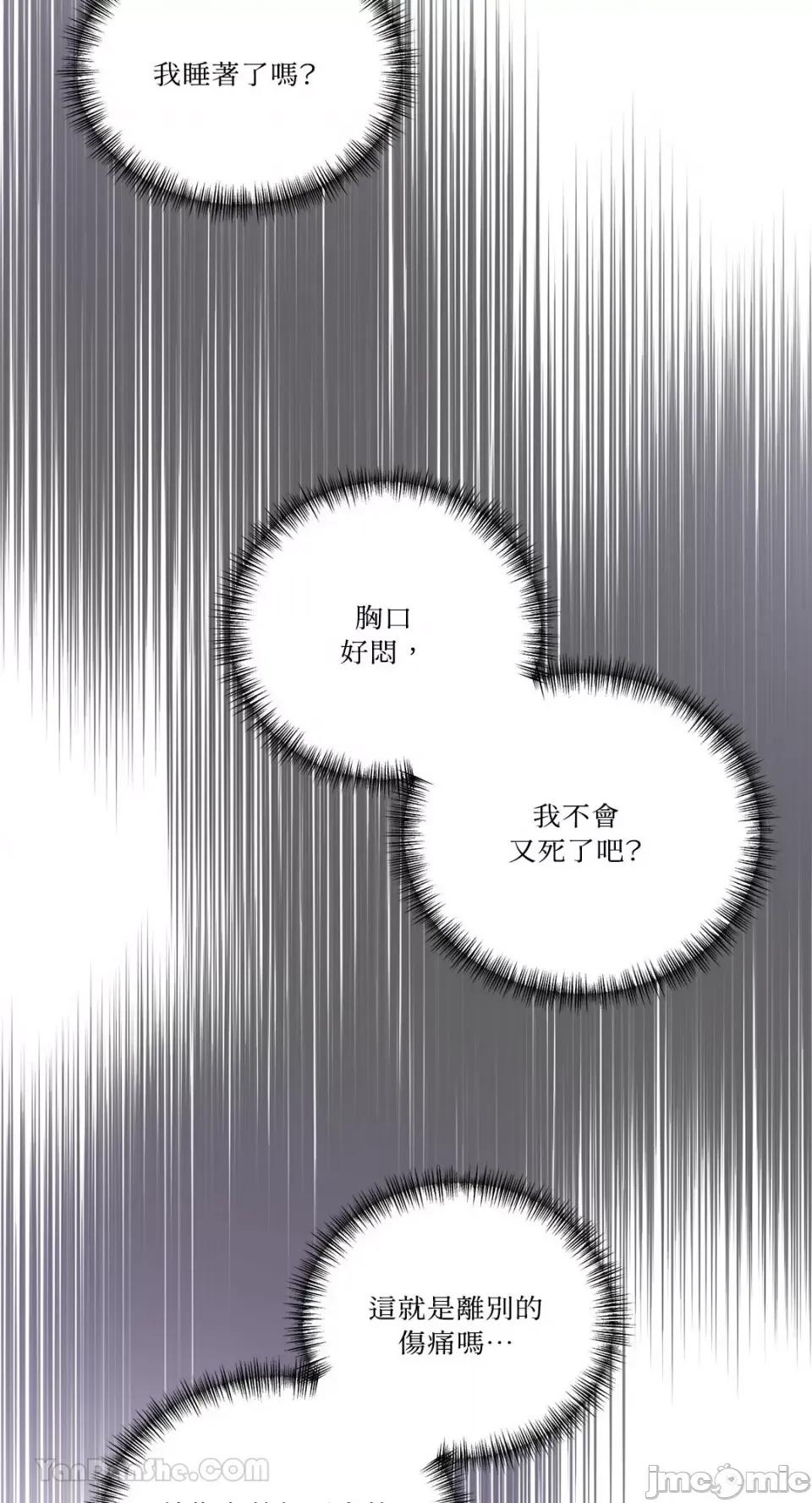 艾莉莎小姐的私密日记 艾莉莎小姐的私密日记-15 第37页