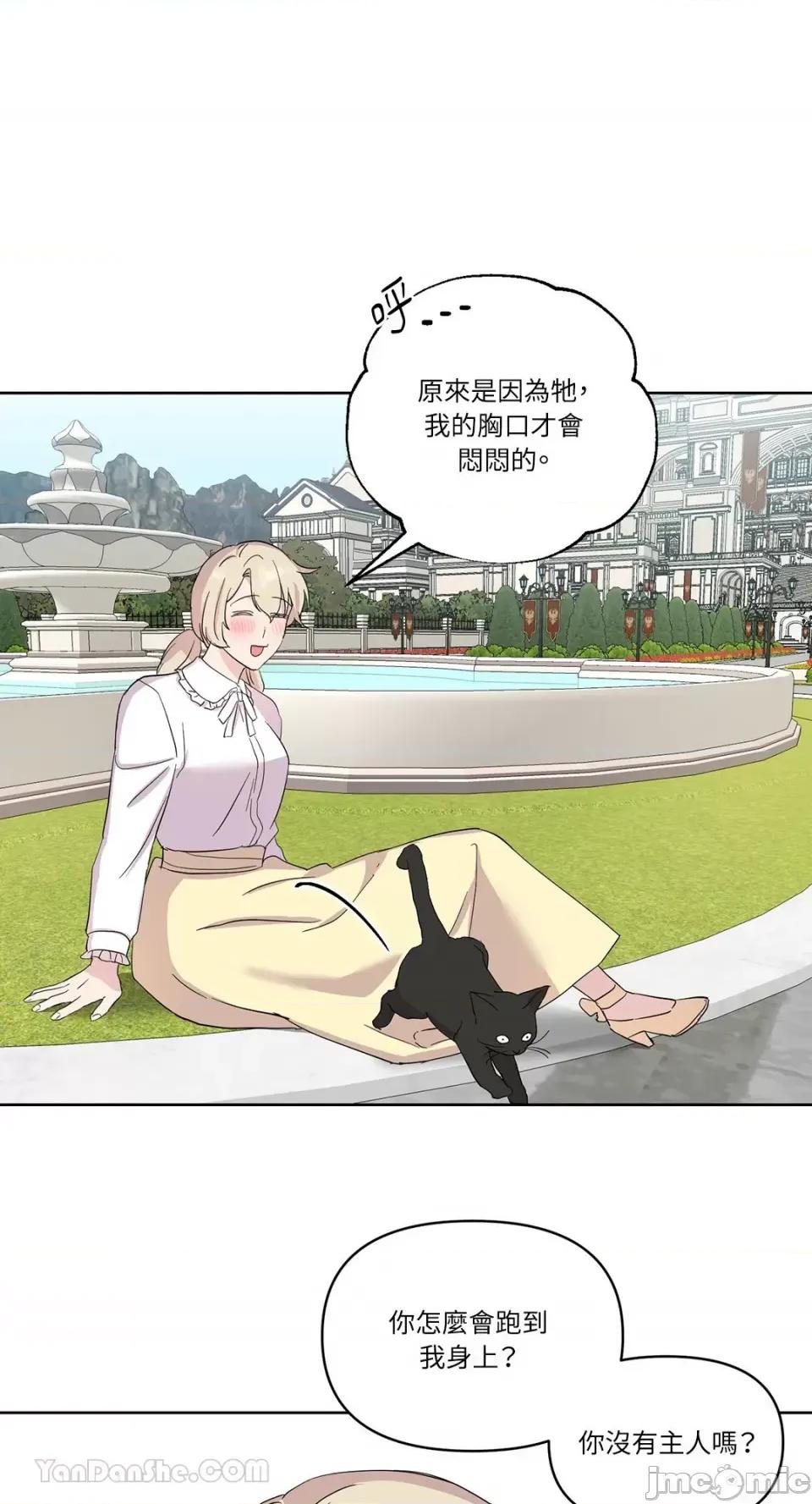 艾莉莎小姐的私密日记 艾莉莎小姐的私密日记-15 第40页