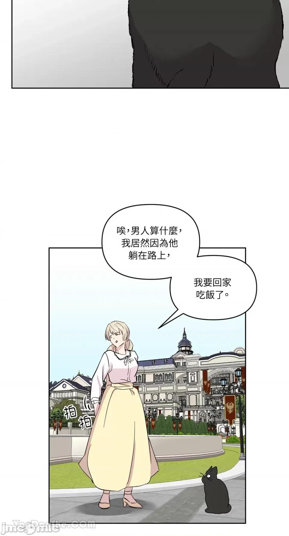 艾莉莎小姐的私密日记 艾莉莎小姐的私密日记-15 第42页