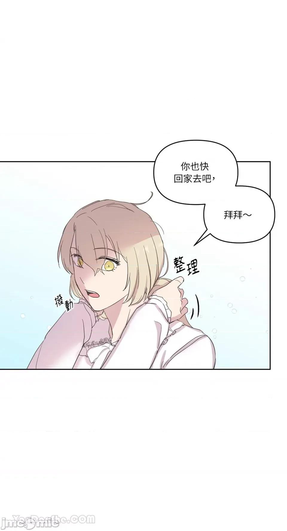 艾莉莎小姐的私密日记 艾莉莎小姐的私密日记-15 第43页