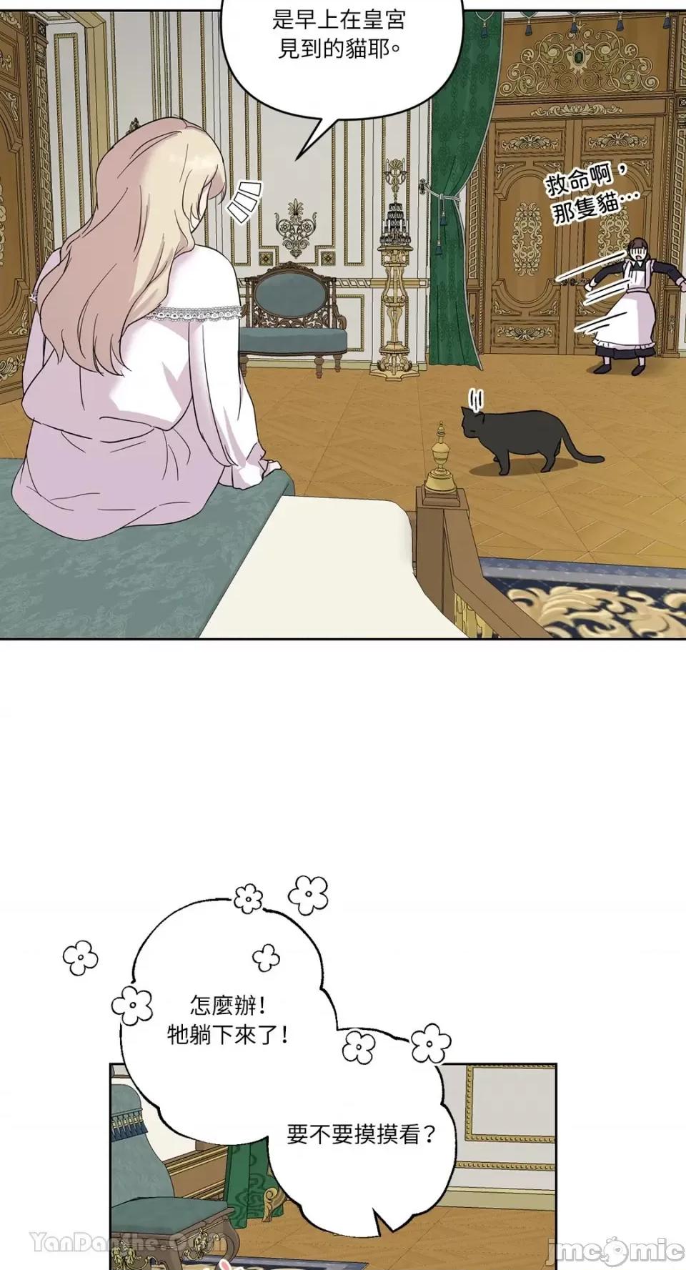 艾莉莎小姐的私密日记 艾莉莎小姐的私密日记-15 第47页