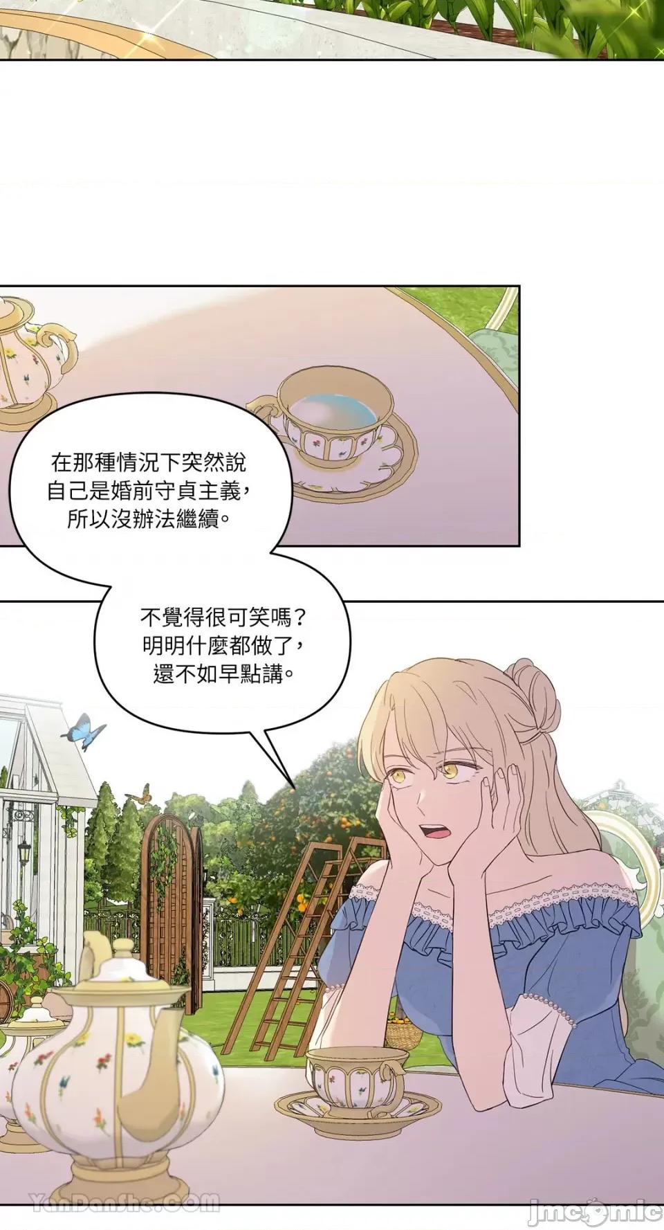 艾莉莎小姐的私密日记 艾莉莎小姐的私密日记-16 第2页