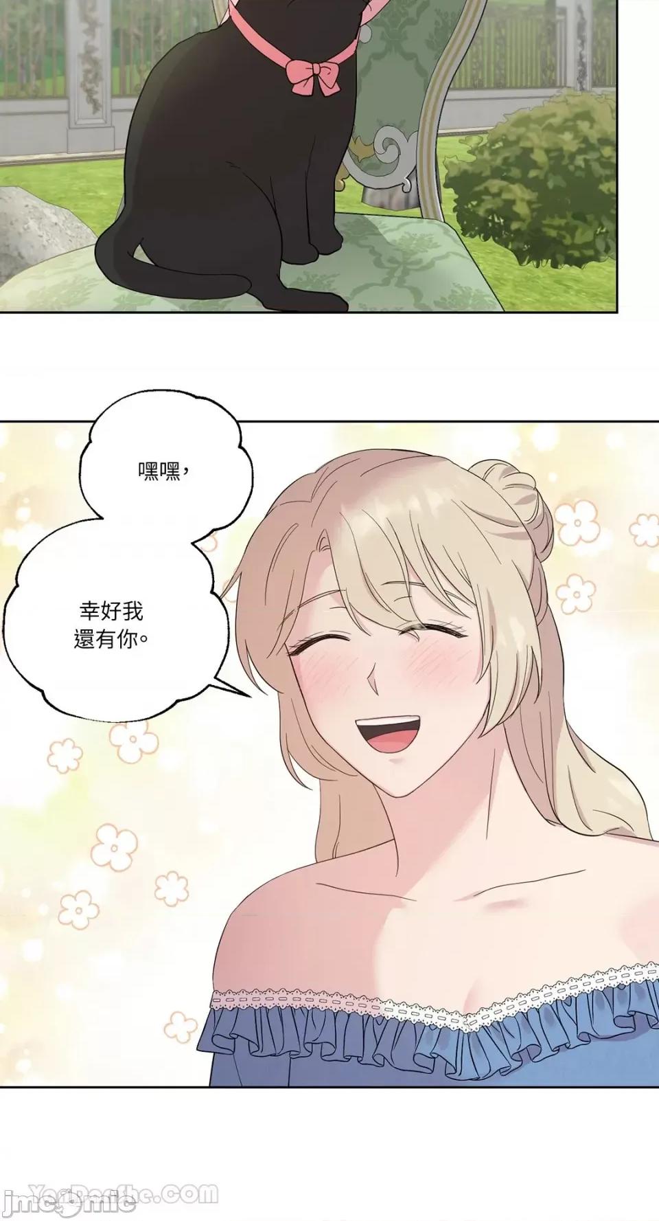 艾莉莎小姐的私密日记 艾莉莎小姐的私密日记-16 第5页