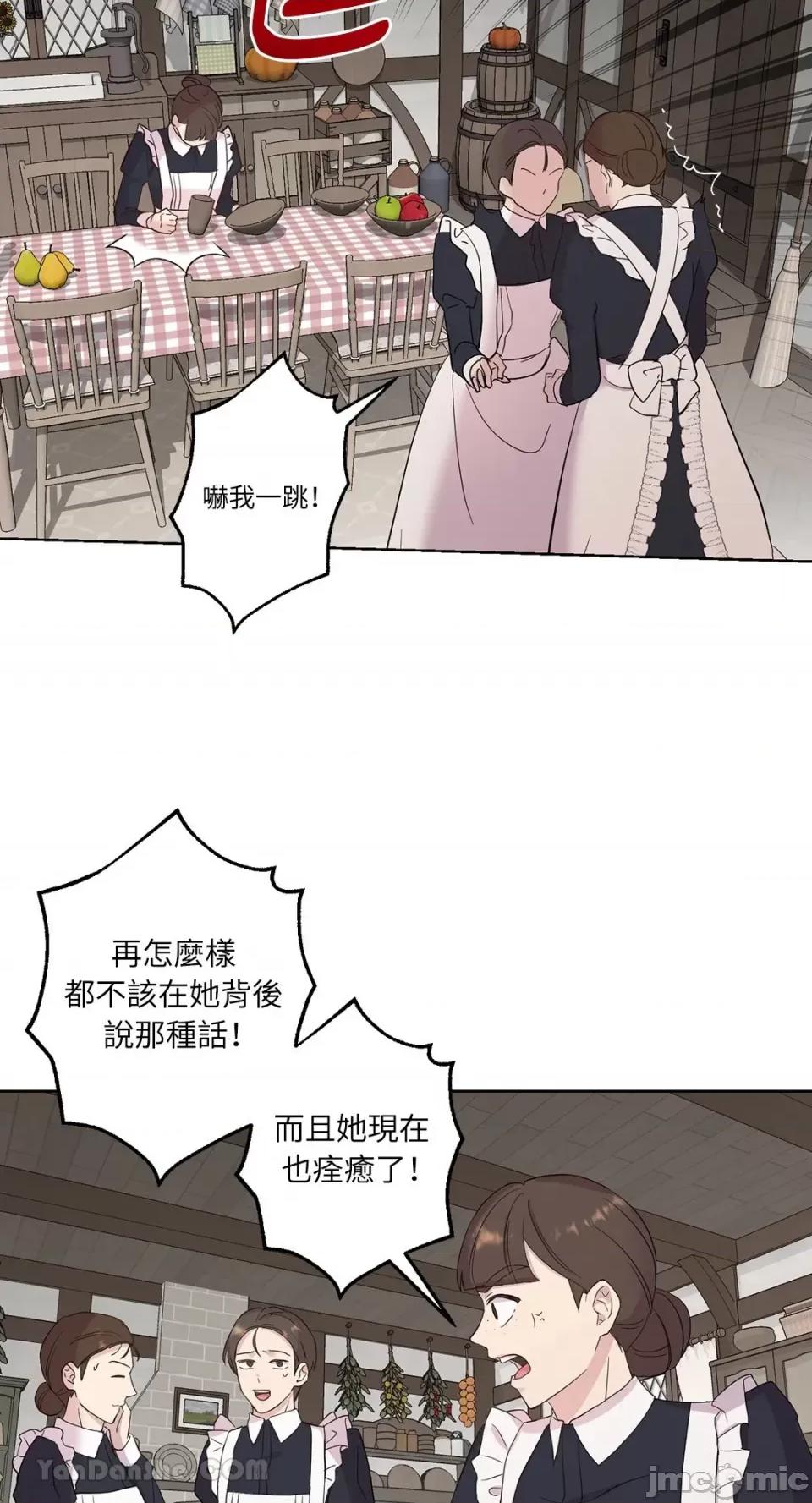 艾莉莎小姐的私密日记 艾莉莎小姐的私密日记-16 第8页