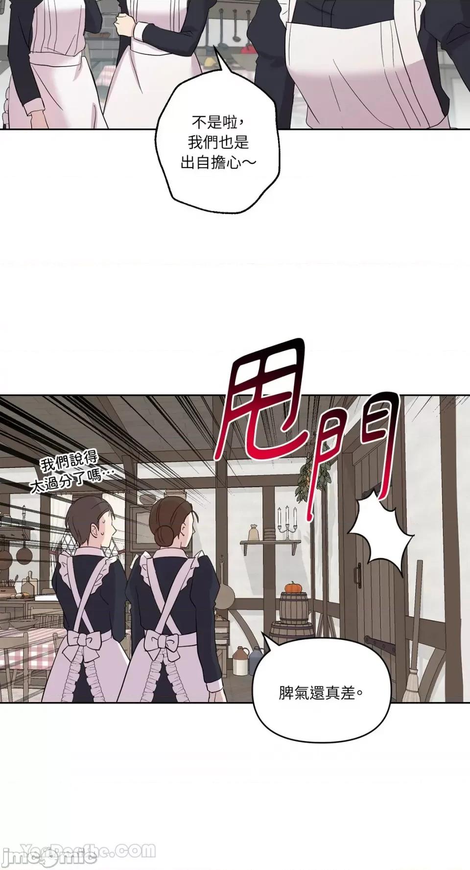 艾莉莎小姐的私密日记 艾莉莎小姐的私密日记-16 第9页