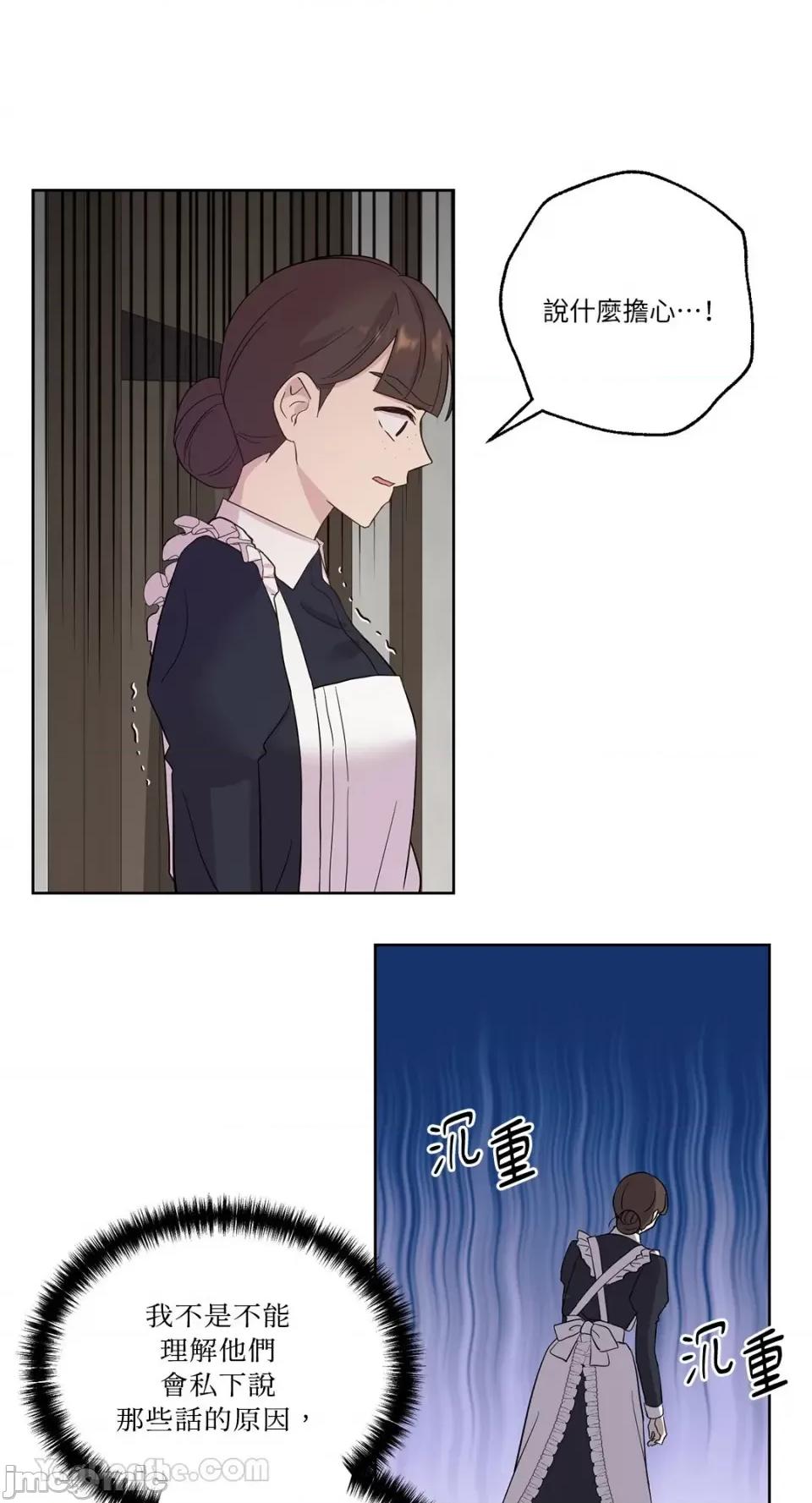 艾莉莎小姐的私密日记 艾莉莎小姐的私密日记-16 第10页