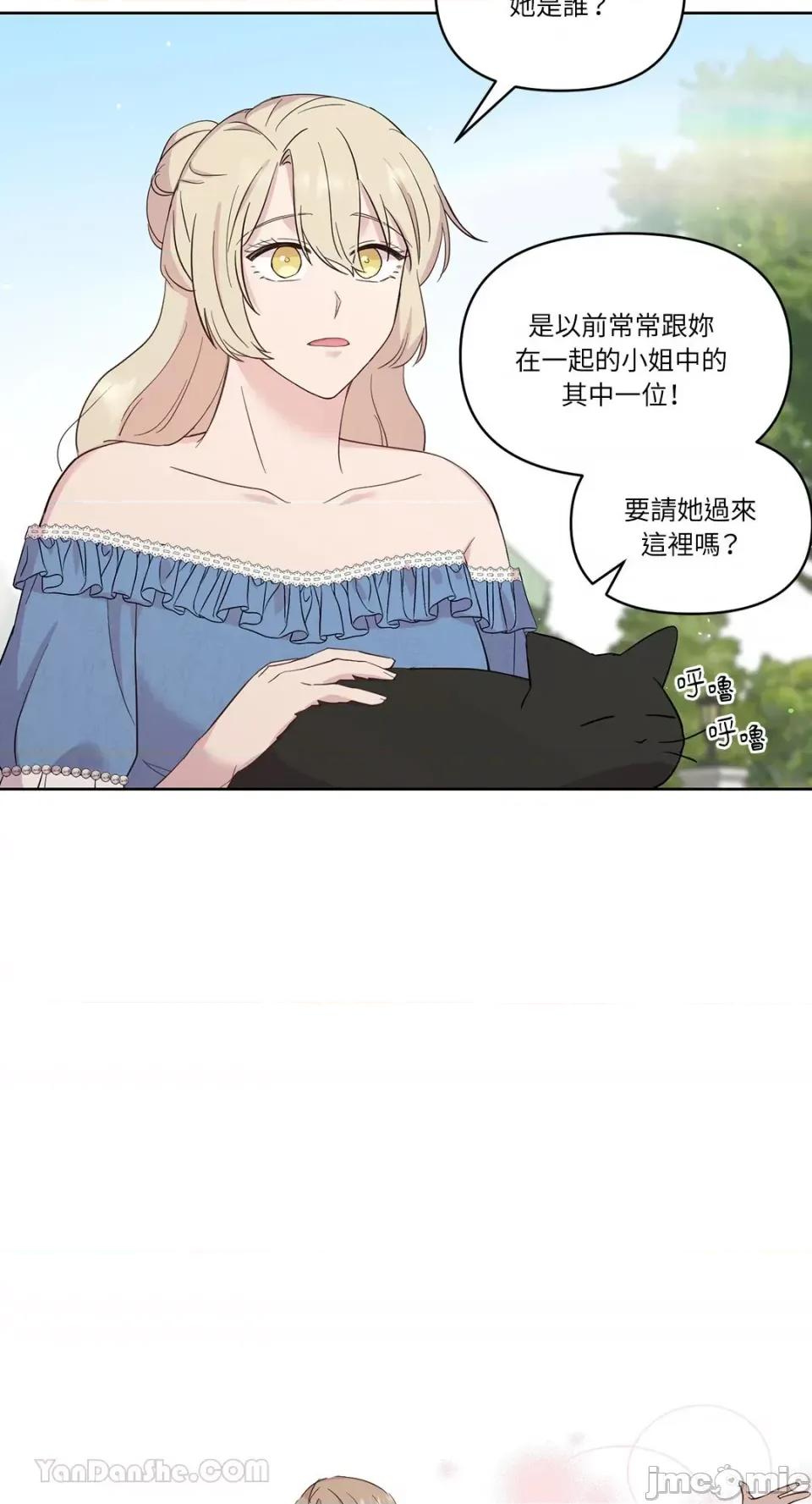 艾莉莎小姐的私密日记 艾莉莎小姐的私密日记-16 第15页