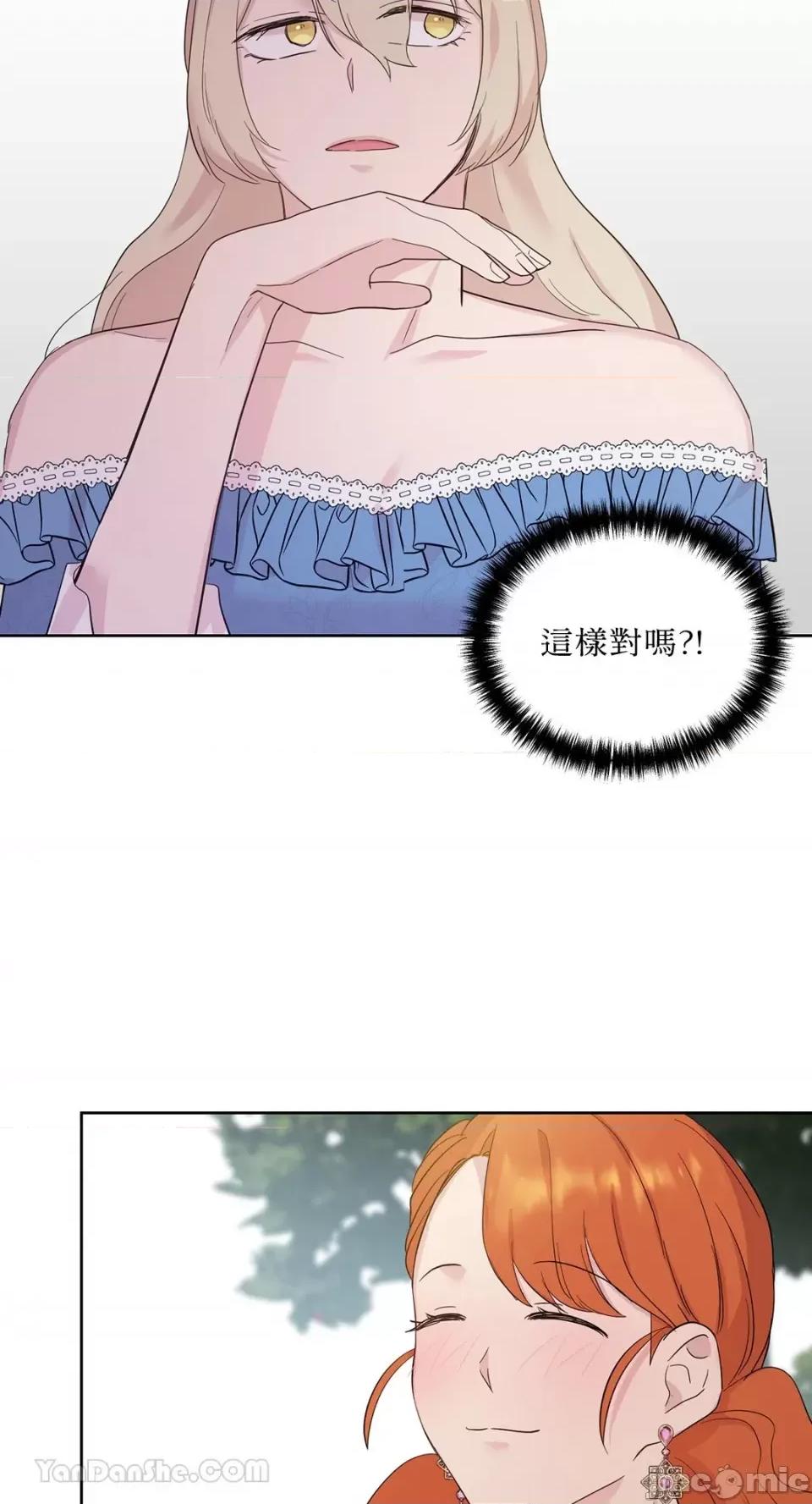 艾莉莎小姐的私密日记 艾莉莎小姐的私密日记-16 第19页