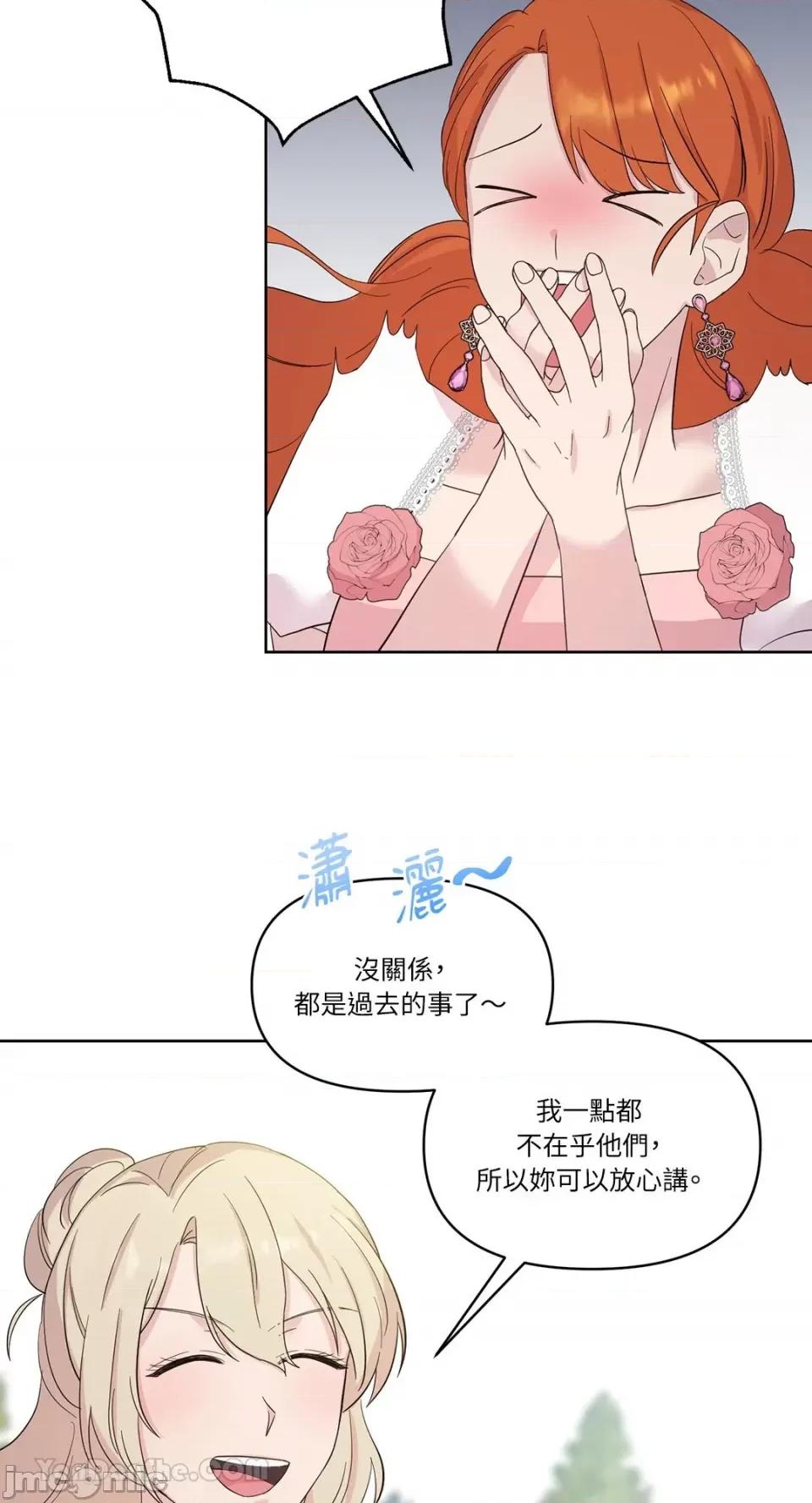 艾莉莎小姐的私密日记 艾莉莎小姐的私密日记-16 第22页
