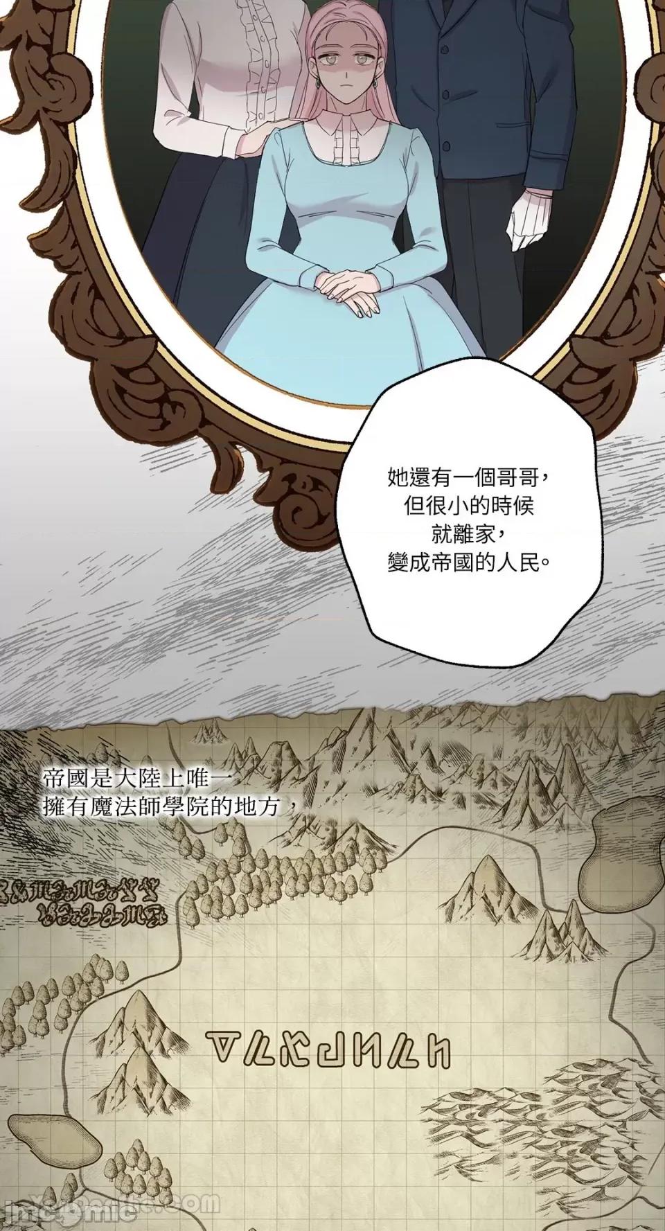 艾莉莎小姐的私密日记 艾莉莎小姐的私密日记-16 第24页