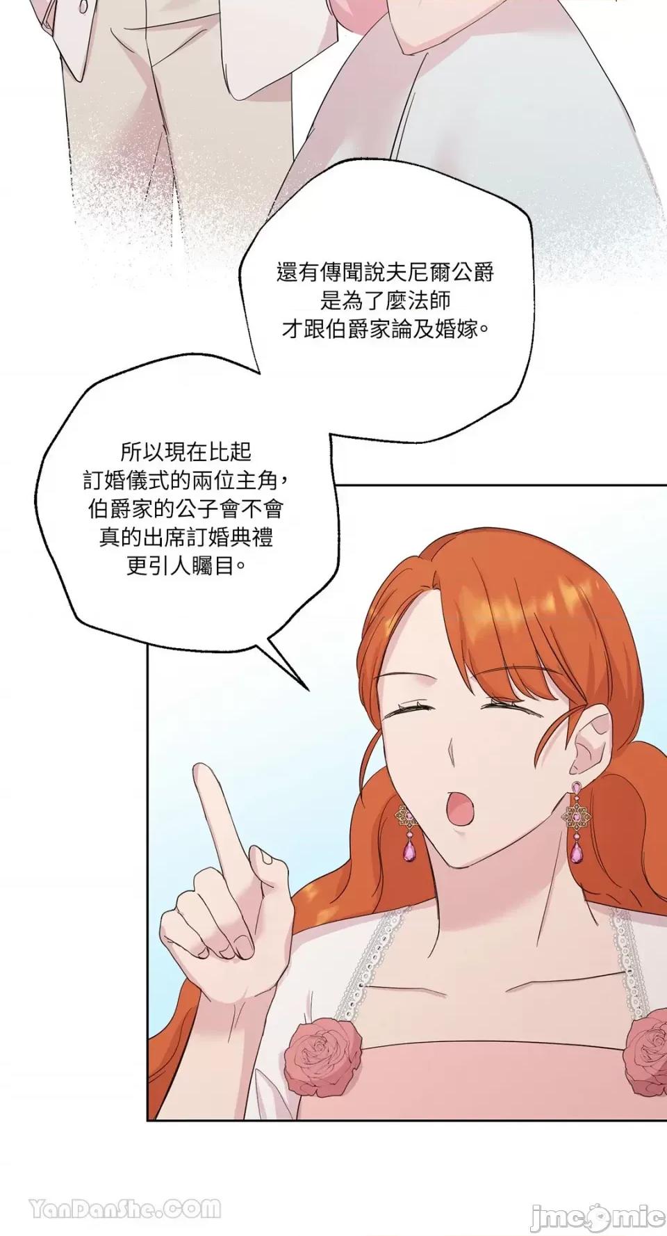 艾莉莎小姐的私密日记 艾莉莎小姐的私密日记-16 第27页