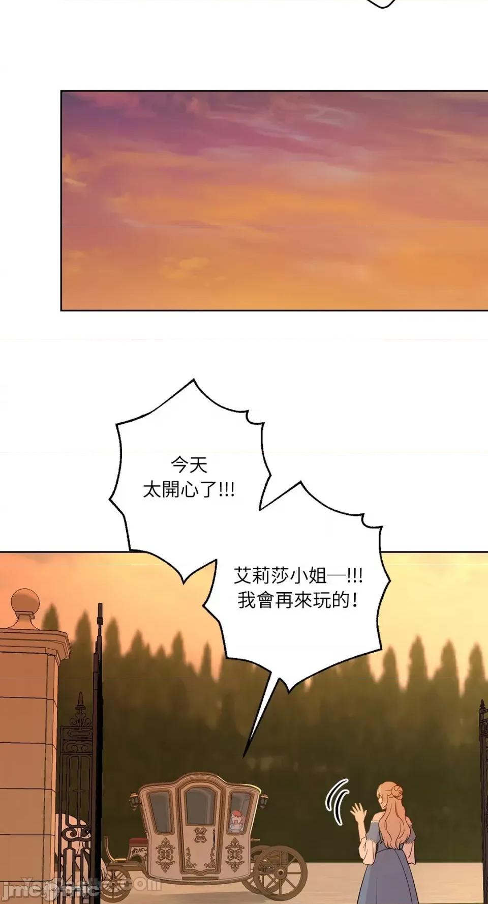 艾莉莎小姐的私密日记 艾莉莎小姐的私密日记-16 第30页