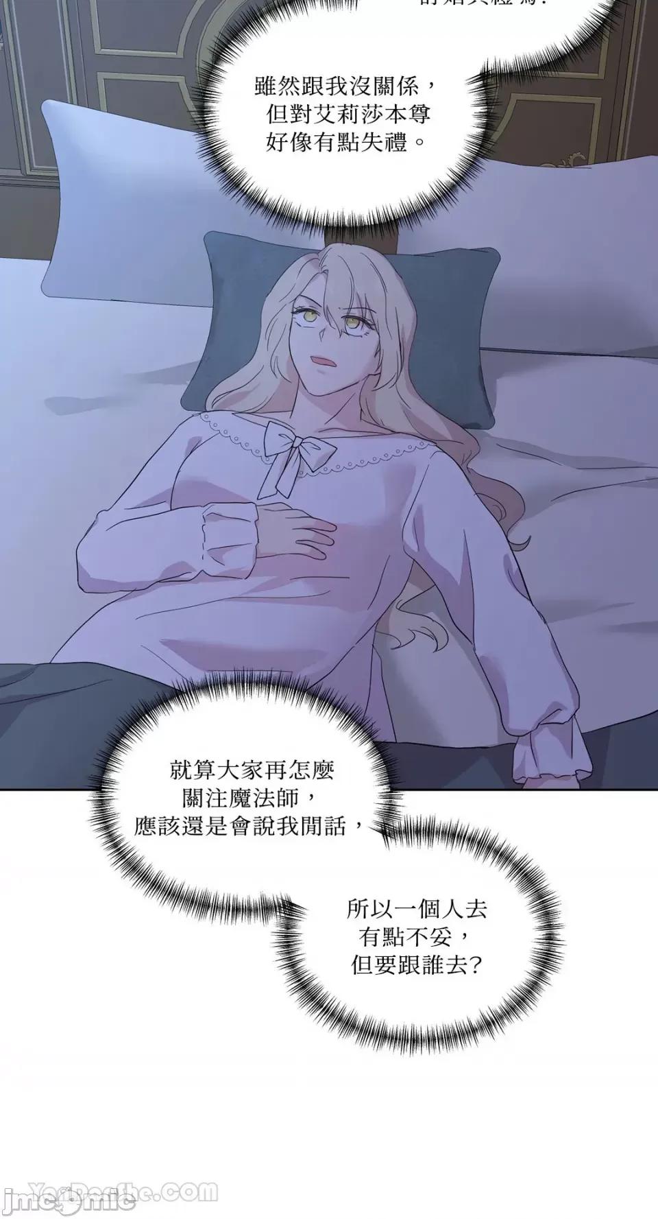 艾莉莎小姐的私密日记 艾莉莎小姐的私密日记-16 第34页