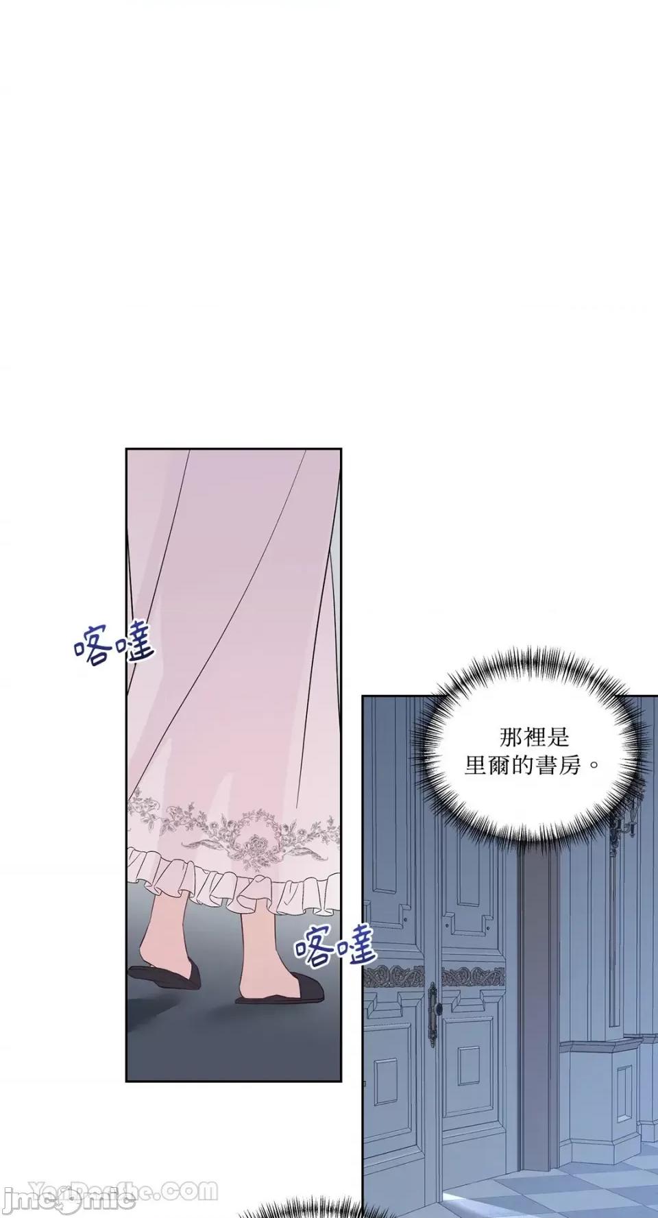 艾莉莎小姐的私密日记 艾莉莎小姐的私密日记-16 第36页