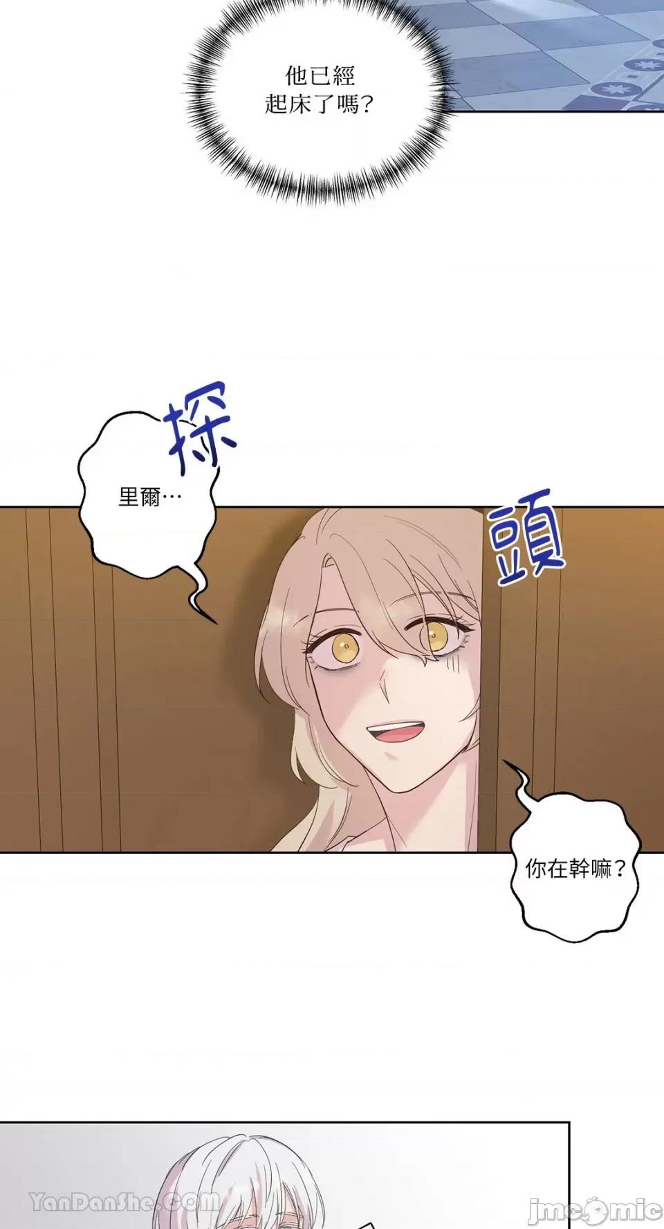 艾莉莎小姐的私密日记 艾莉莎小姐的私密日记-16 第37页