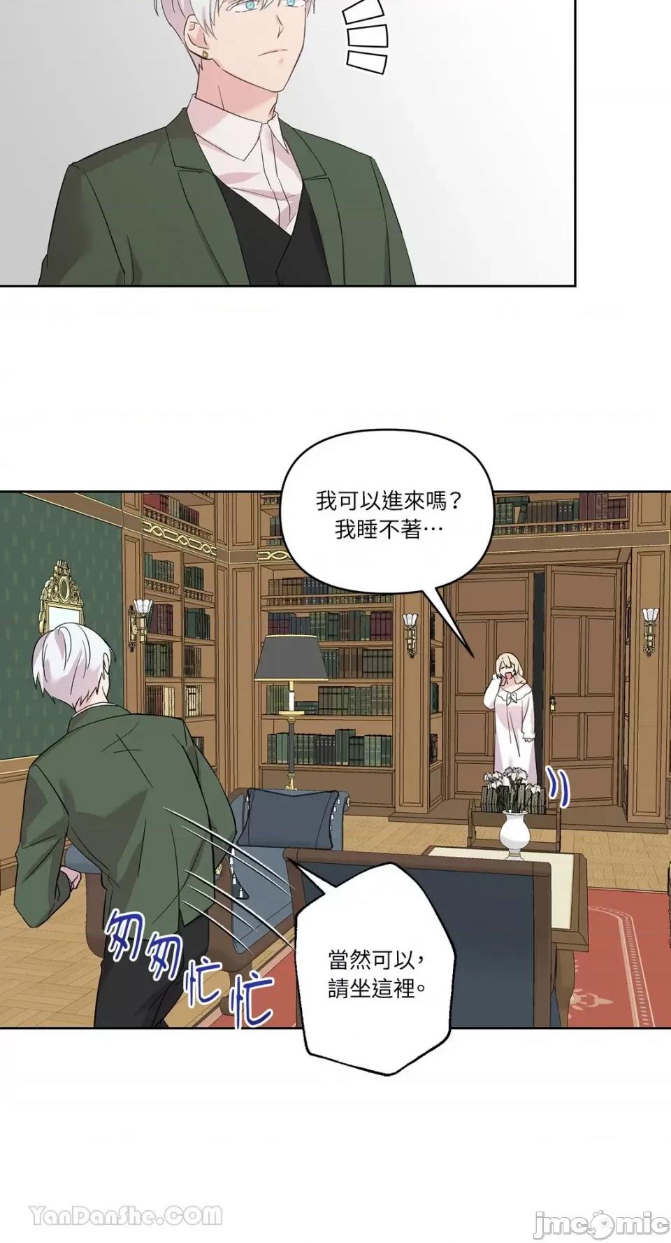 艾莉莎小姐的私密日记 艾莉莎小姐的私密日记-16 第38页