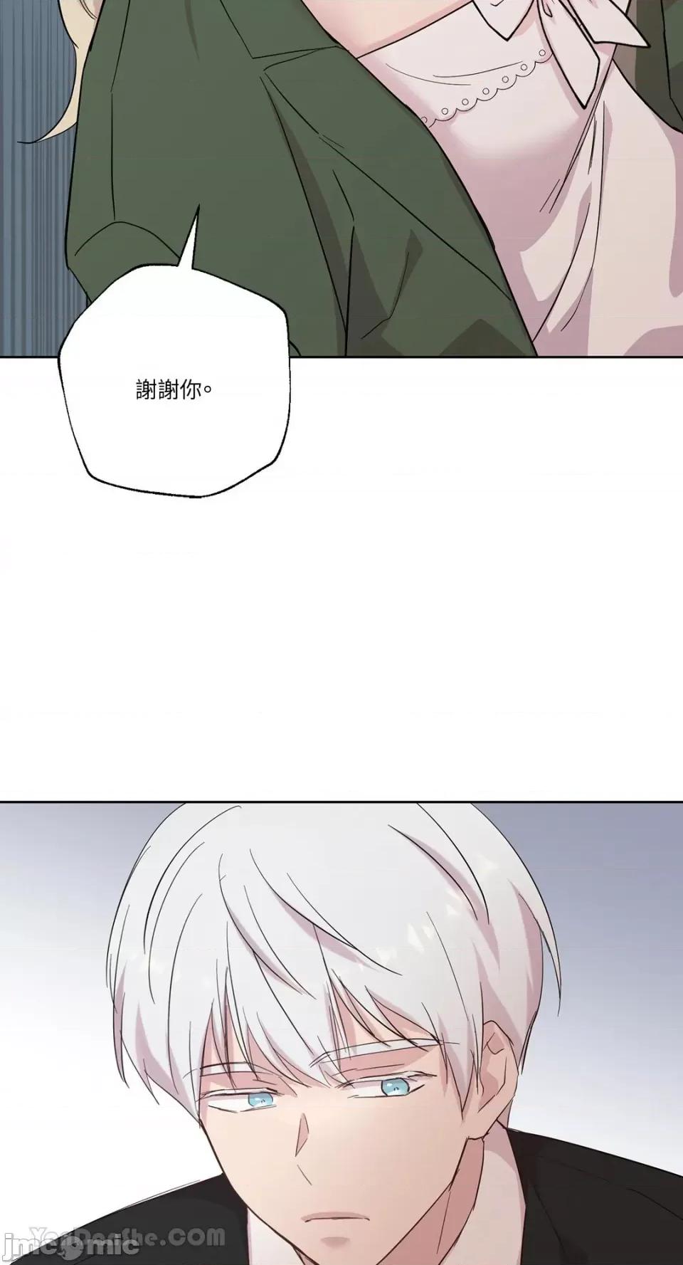 艾莉莎小姐的私密日记 艾莉莎小姐的私密日记-16 第42页