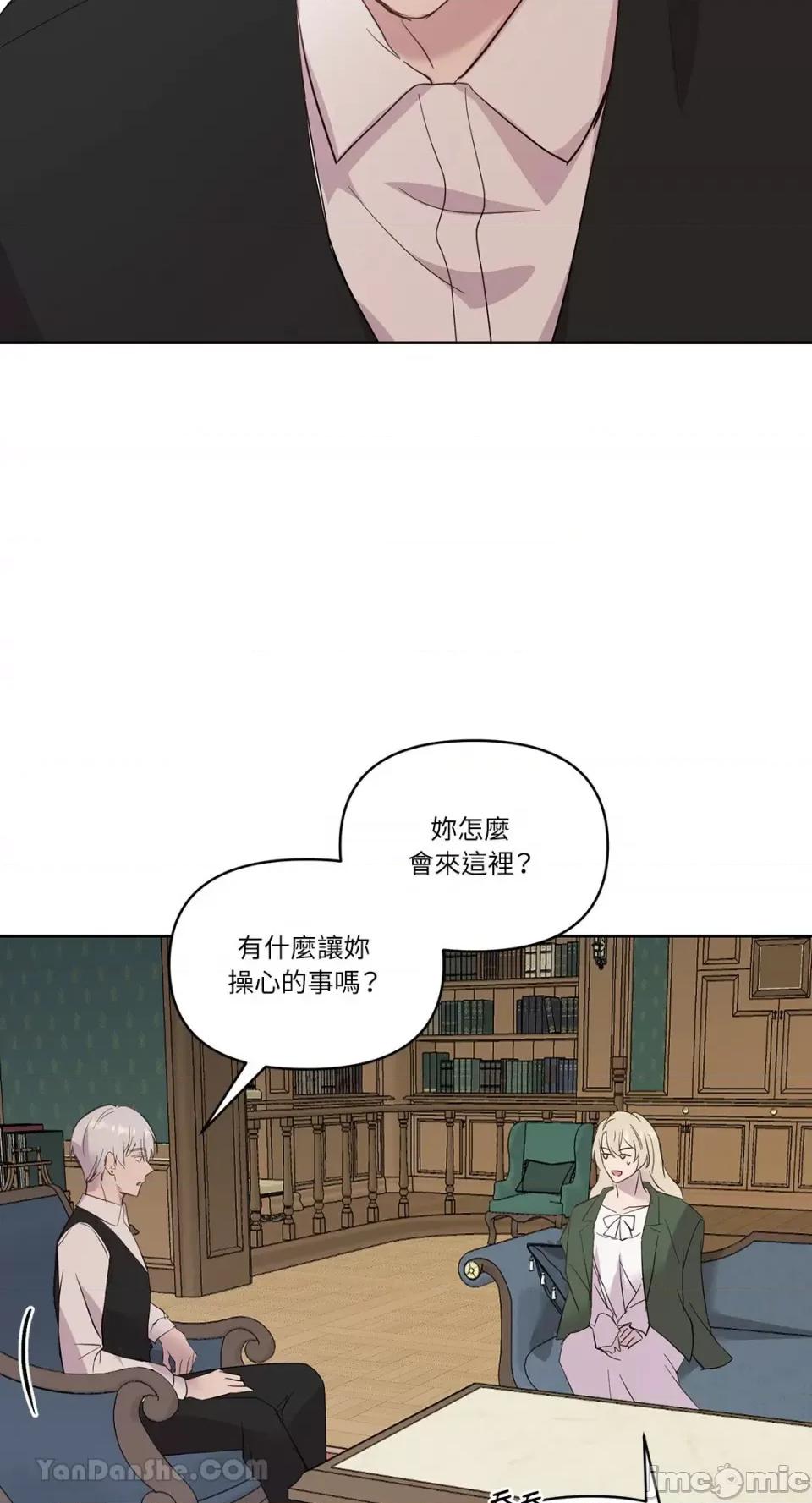 艾莉莎小姐的私密日记 艾莉莎小姐的私密日记-16 第43页