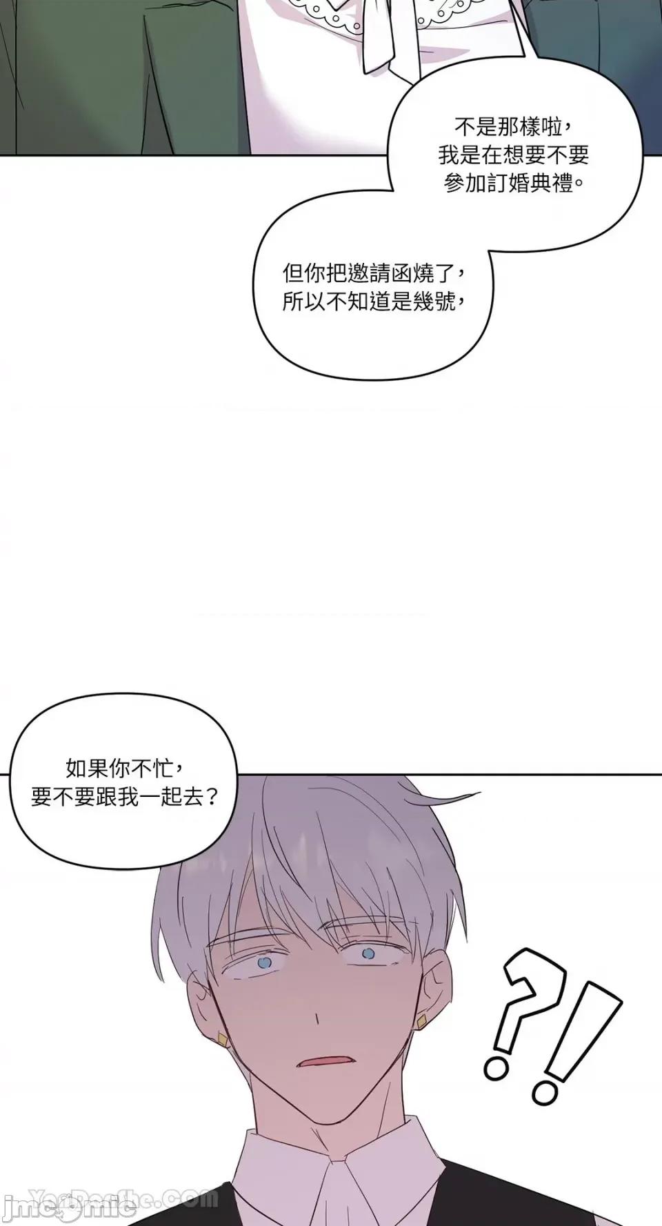 艾莉莎小姐的私密日记 艾莉莎小姐的私密日记-16 第47页