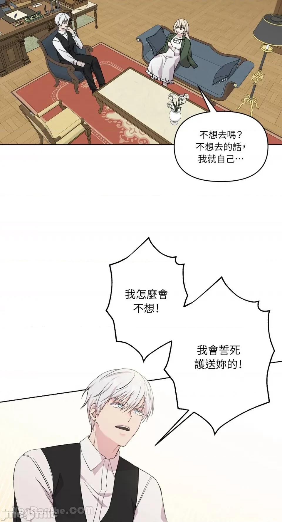 艾莉莎小姐的私密日记 艾莉莎小姐的私密日记-17 第3页