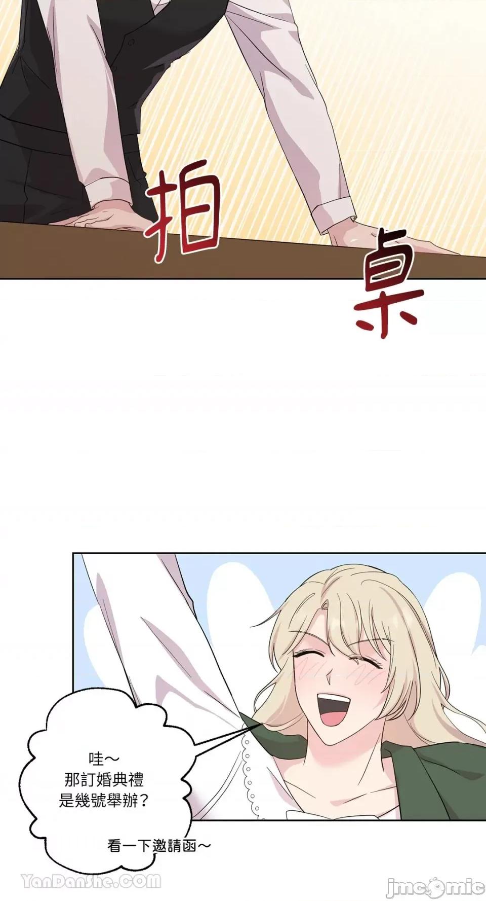 艾莉莎小姐的私密日记 艾莉莎小姐的私密日记-17 第4页