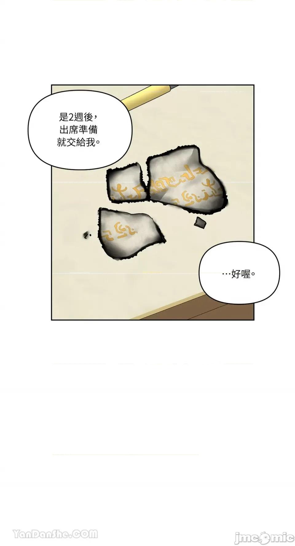 艾莉莎小姐的私密日记 艾莉莎小姐的私密日记-17 第6页