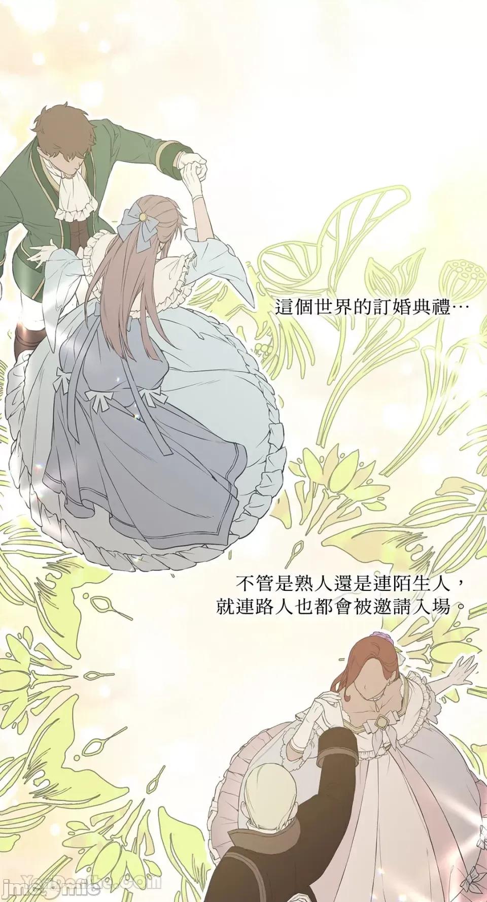 艾莉莎小姐的私密日记 艾莉莎小姐的私密日记-17 第9页