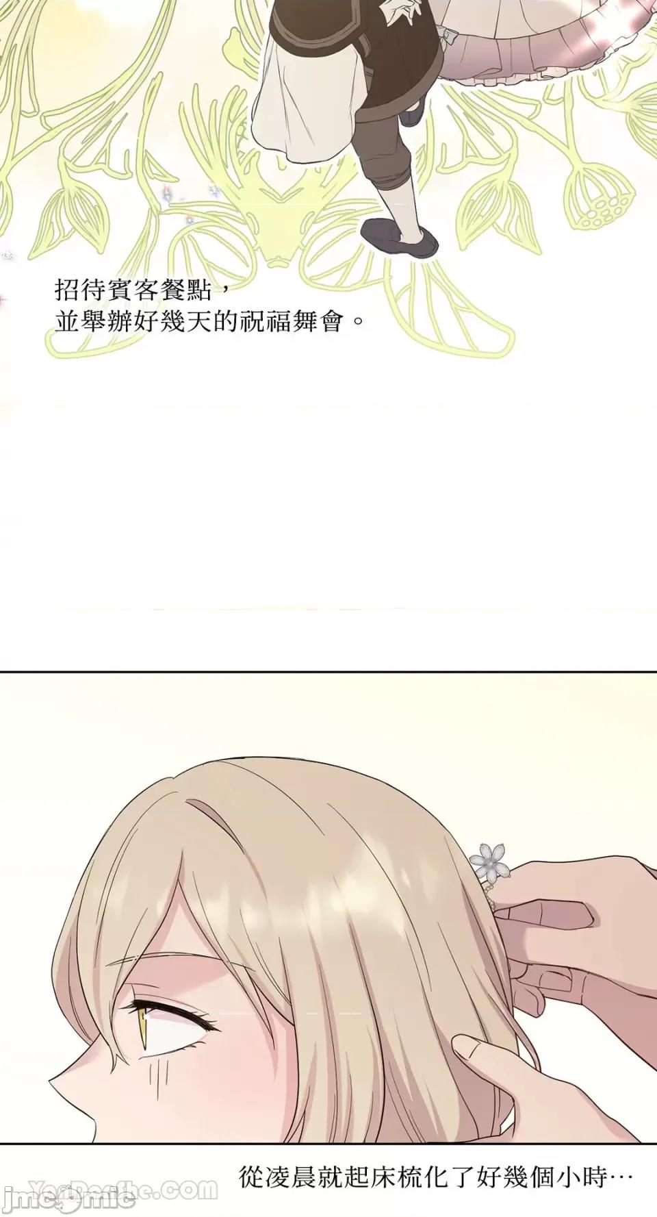 艾莉莎小姐的私密日记 艾莉莎小姐的私密日记-17 第10页
