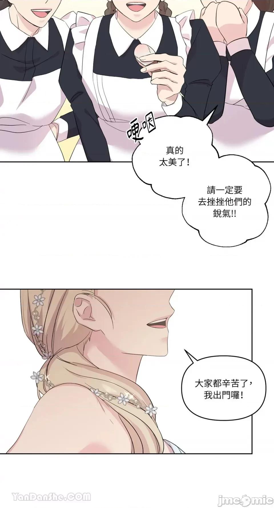 艾莉莎小姐的私密日记 艾莉莎小姐的私密日记-17 第13页