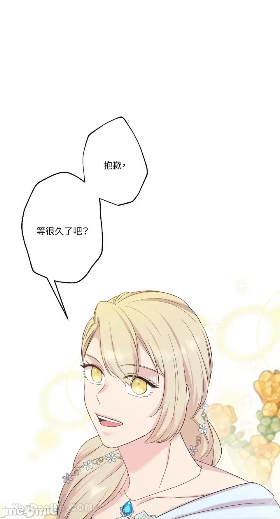 艾莉莎小姐的私密日记 艾莉莎小姐的私密日记-17 第16页