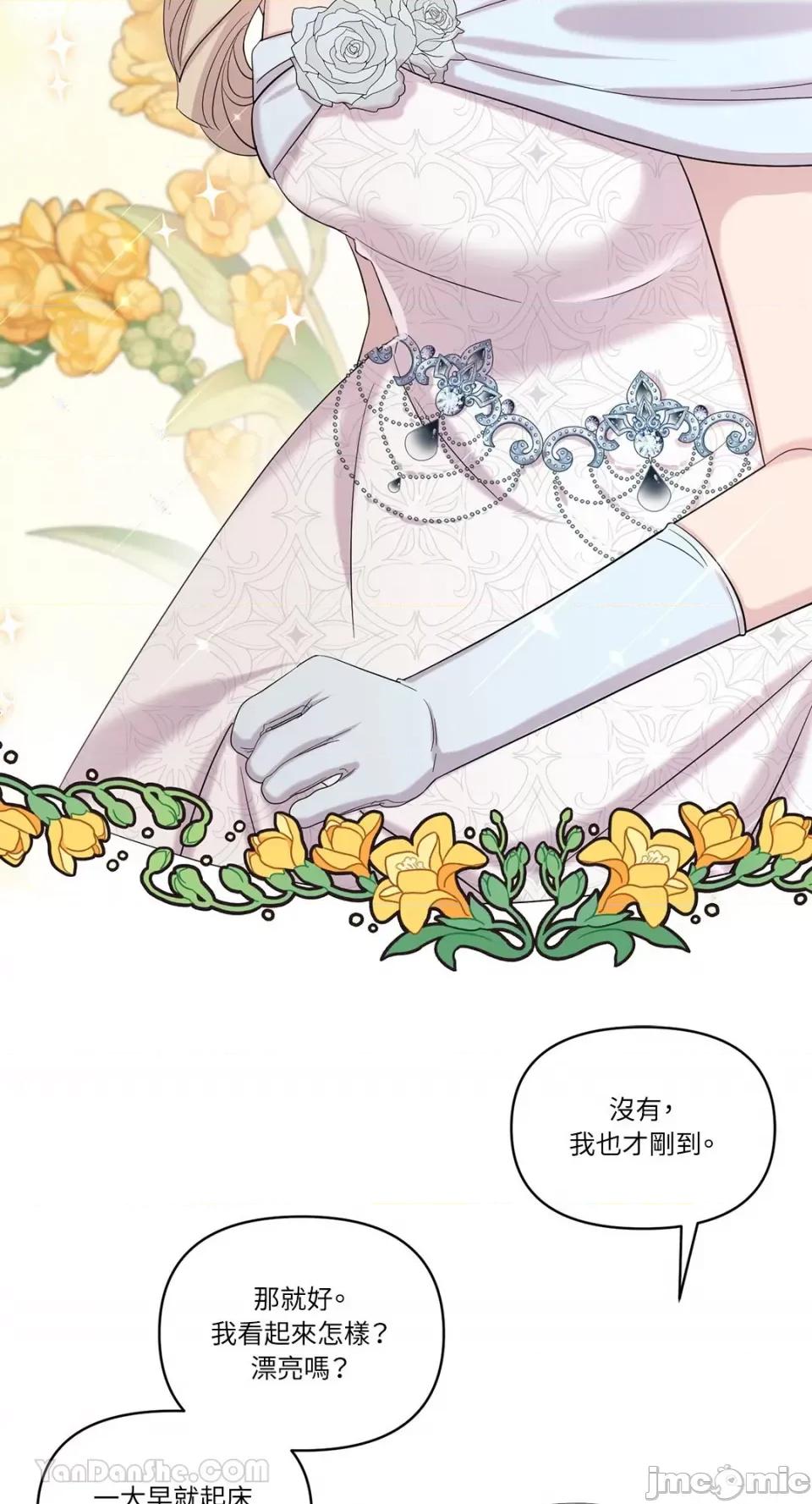 艾莉莎小姐的私密日记 艾莉莎小姐的私密日记-17 第17页