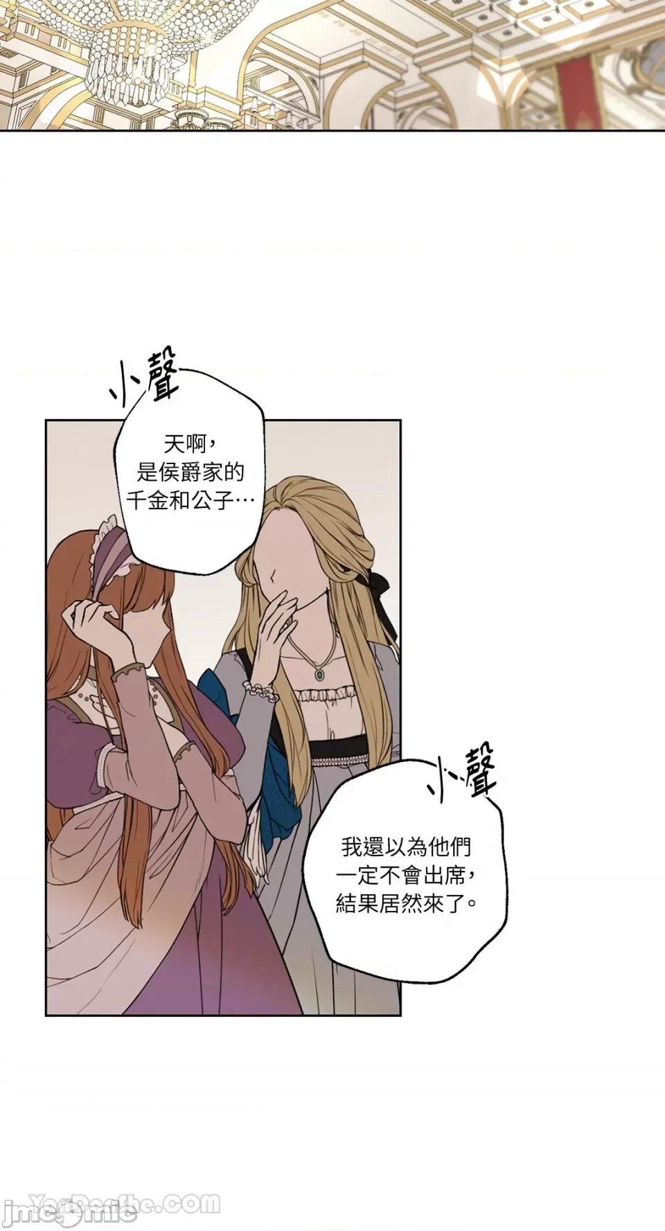 艾莉莎小姐的私密日记 艾莉莎小姐的私密日记-17 第22页