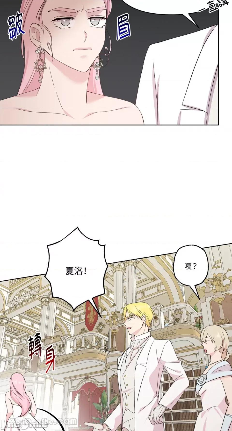 艾莉莎小姐的私密日记 艾莉莎小姐的私密日记-17 第28页