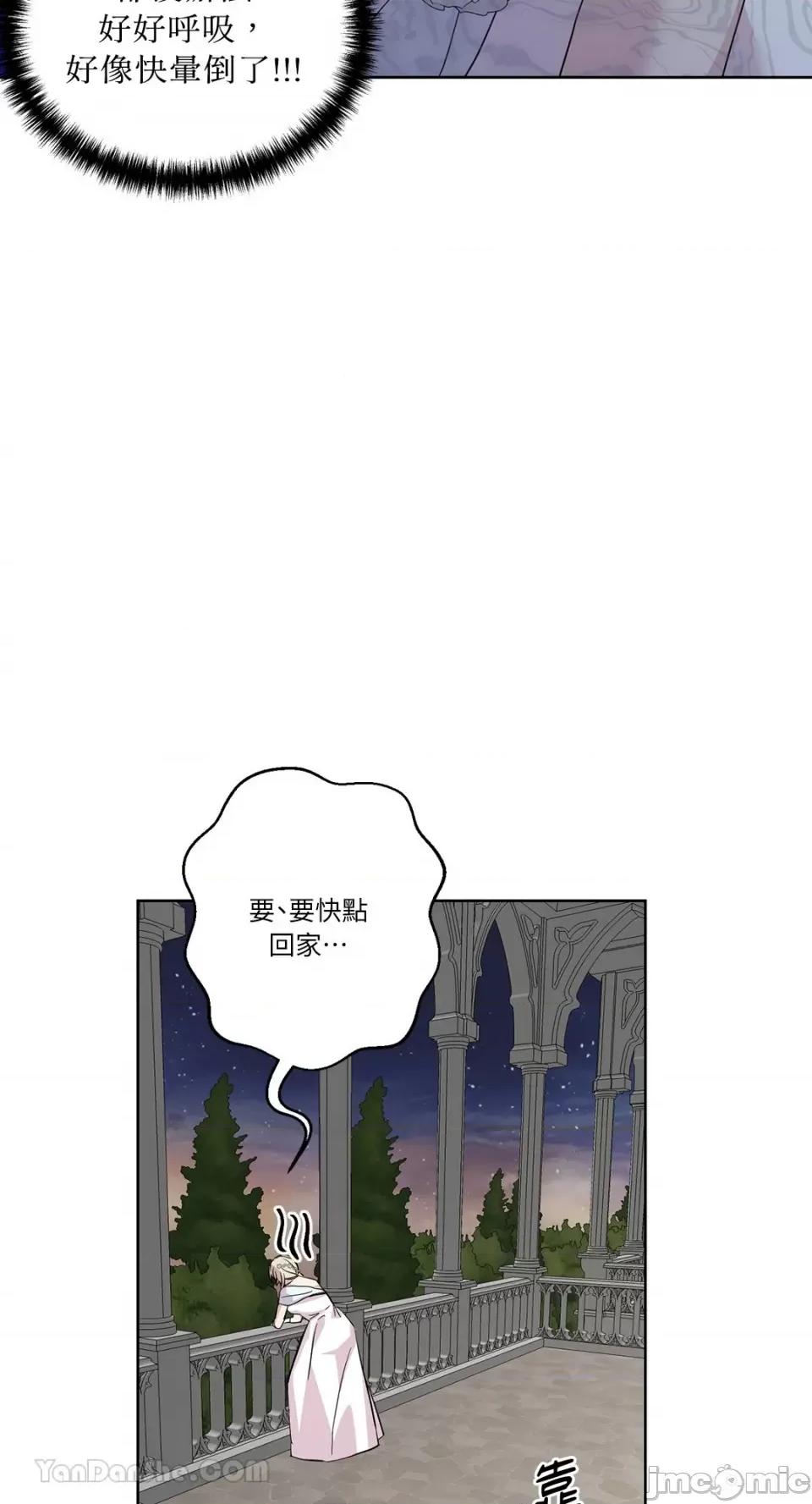 艾莉莎小姐的私密日记 艾莉莎小姐的私密日记-17 第42页