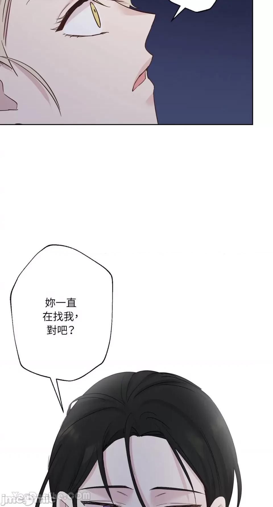 艾莉莎小姐的私密日记 艾莉莎小姐的私密日记-17 第51页