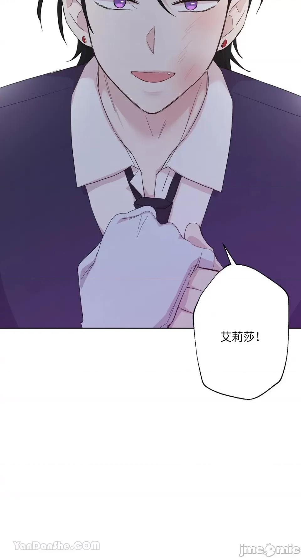 艾莉莎小姐的私密日记 艾莉莎小姐的私密日记-17 第52页