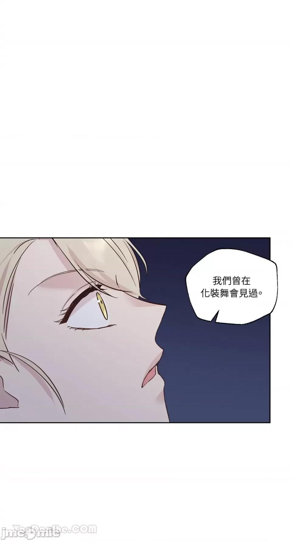 艾莉莎小姐的私密日记 艾莉莎小姐的私密日记-18 第1页