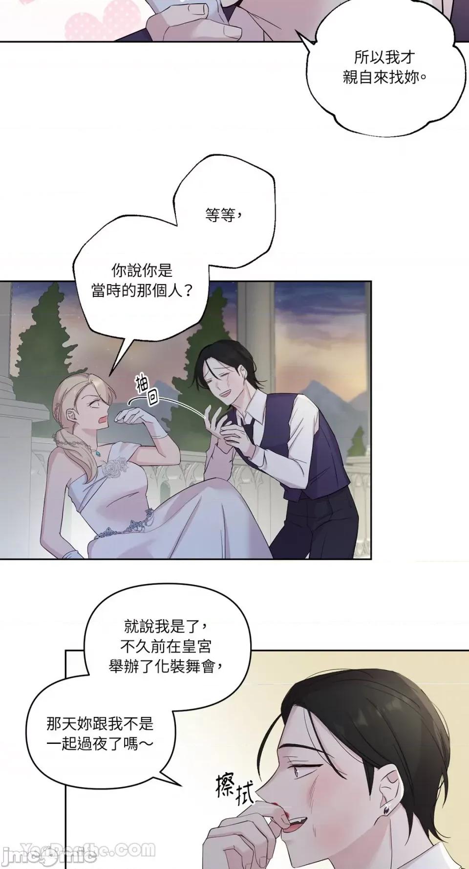 艾莉莎小姐的私密日记 艾莉莎小姐的私密日记-18 第6页